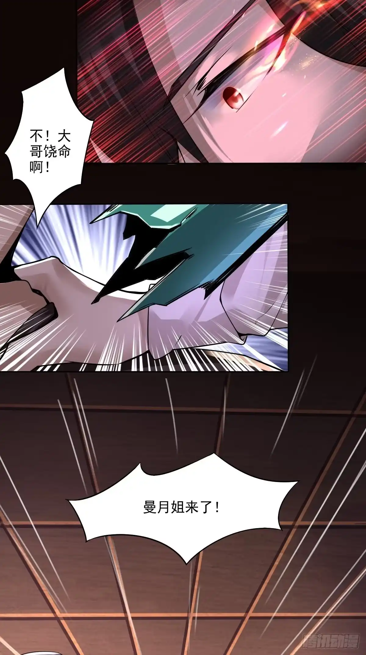 《轻锋》涌动的杀意 第30页