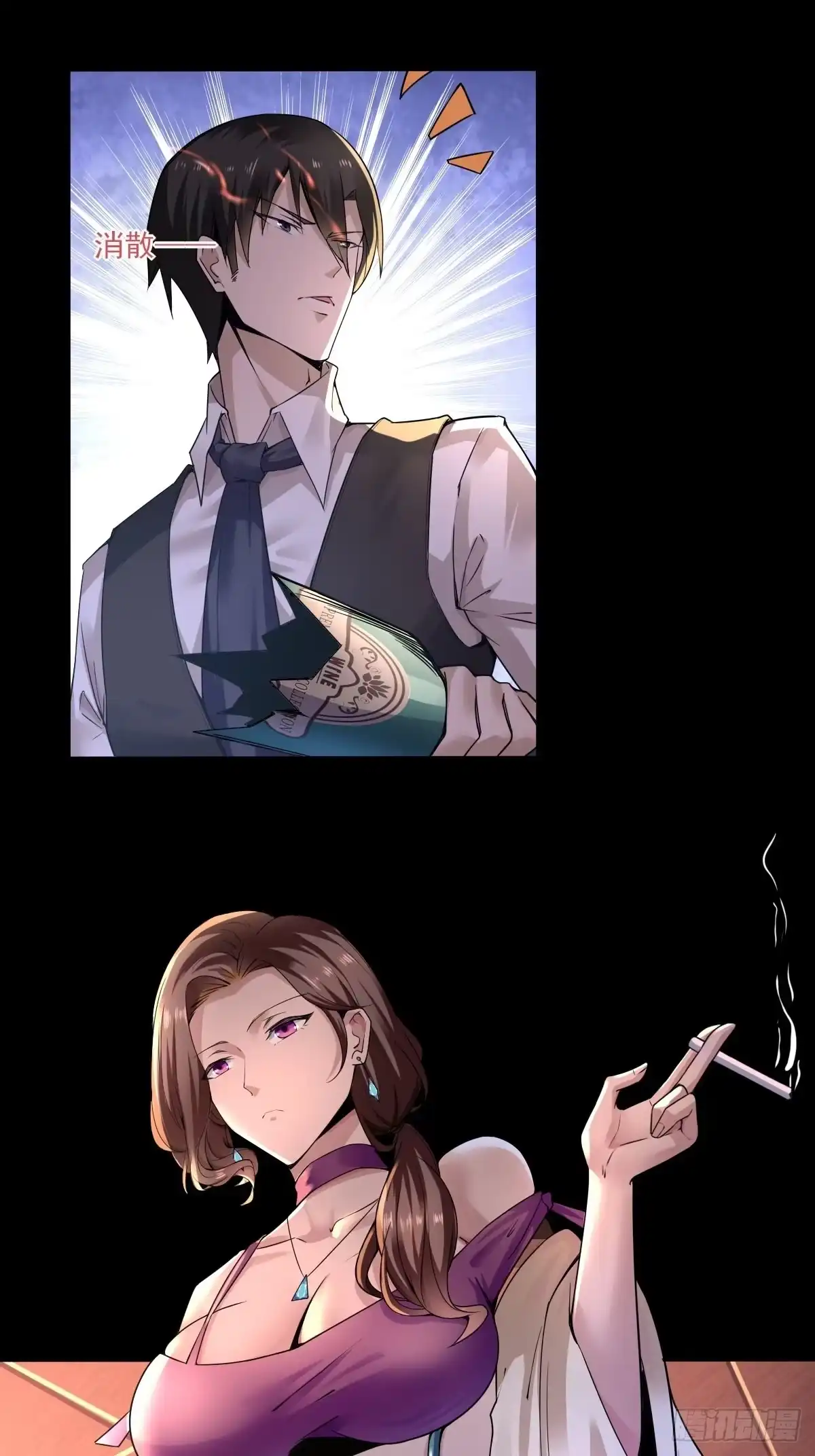 《轻锋》涌动的杀意 第32页