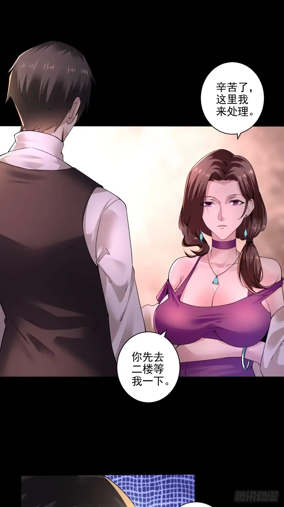 《轻锋》涌动的杀意 第35页