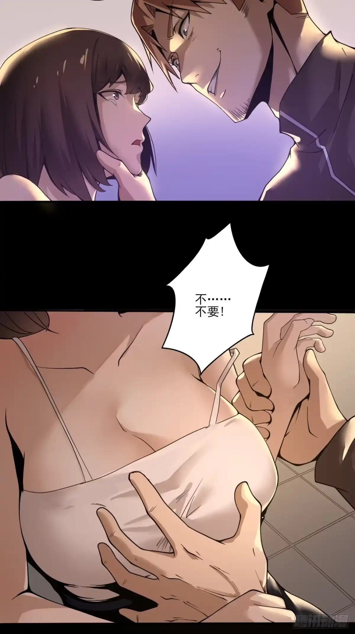 《轻锋》涌动的杀意 第3页