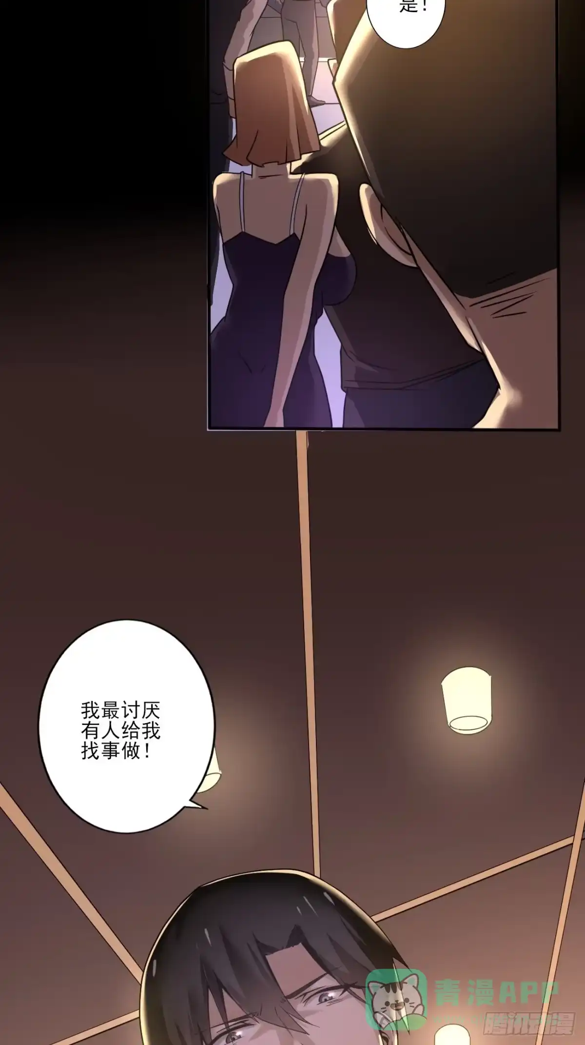 《轻锋》涌动的杀意 第6页