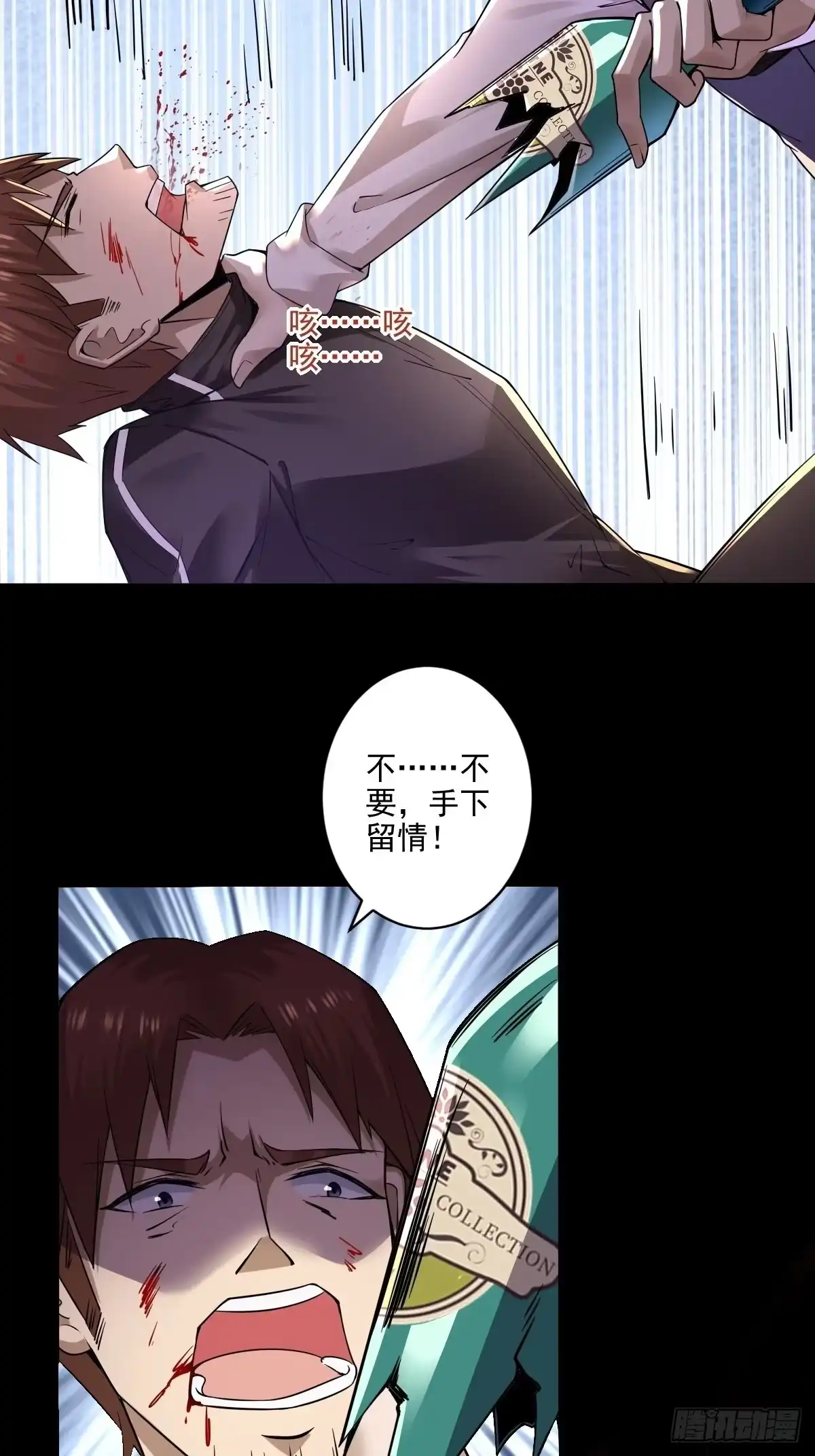 《轻锋》涌动的杀意 第27页