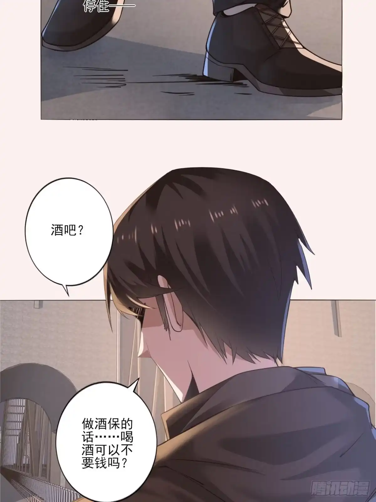 《轻锋》遇袭 第25页