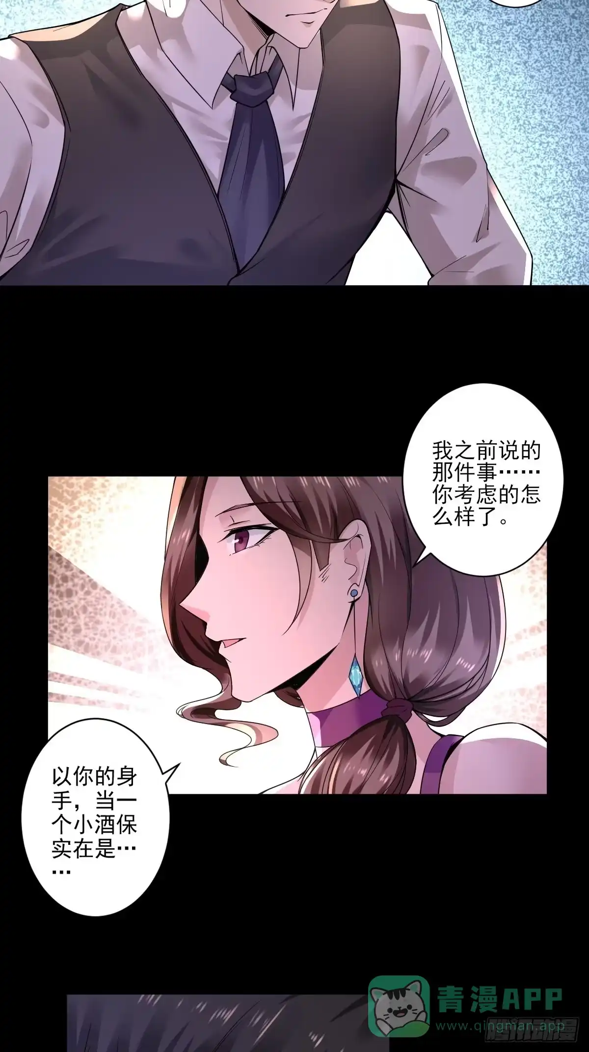 《轻锋》遇袭 第11页
