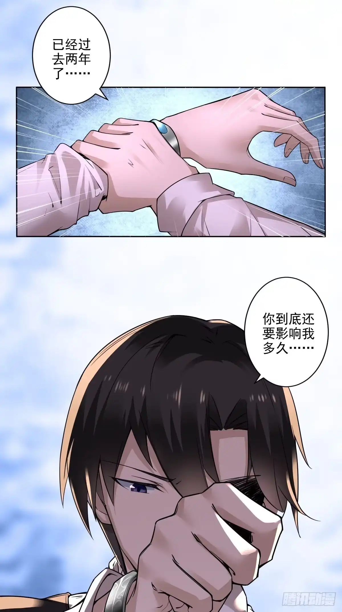《轻锋》遇袭 第4页