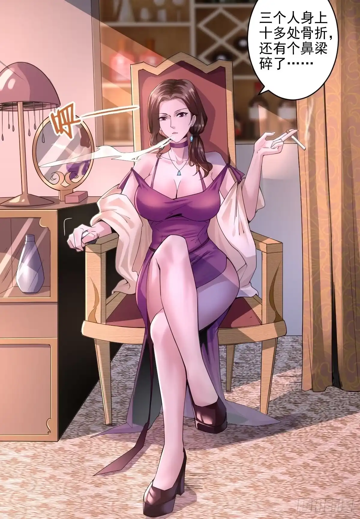 《轻锋》遇袭 第8页