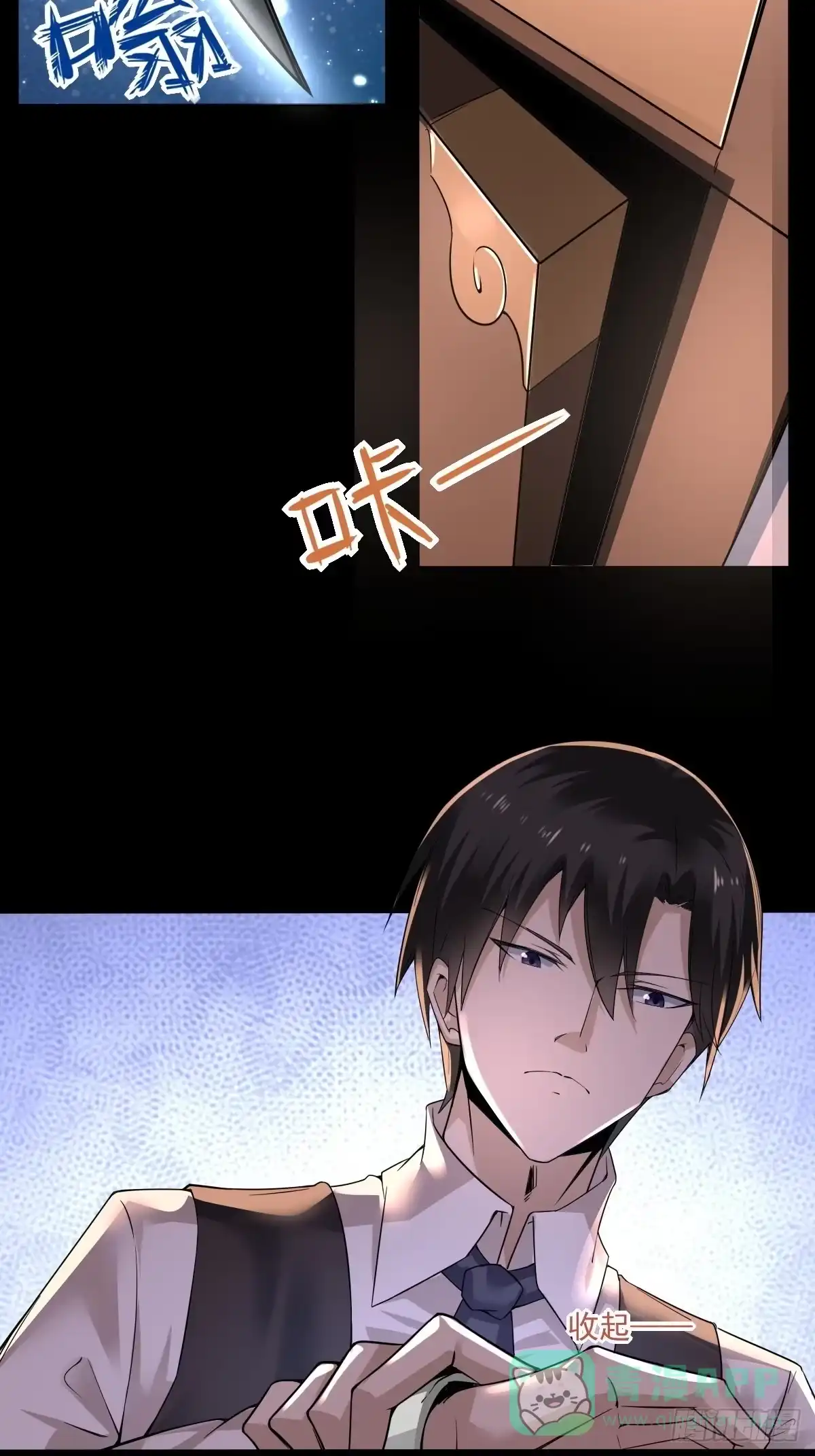《轻锋》遇袭 第6页