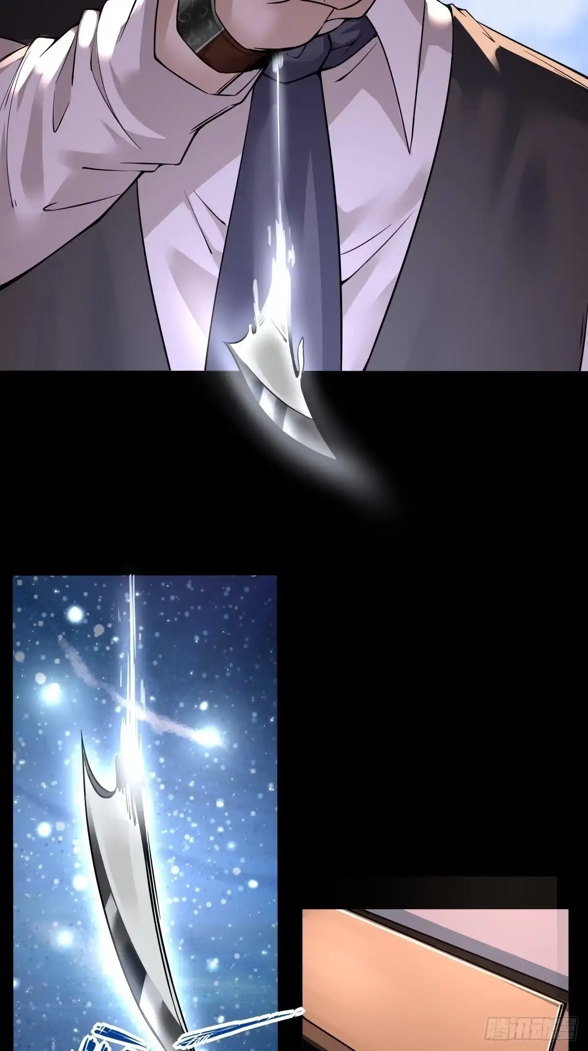 《轻锋》遇袭 第5页