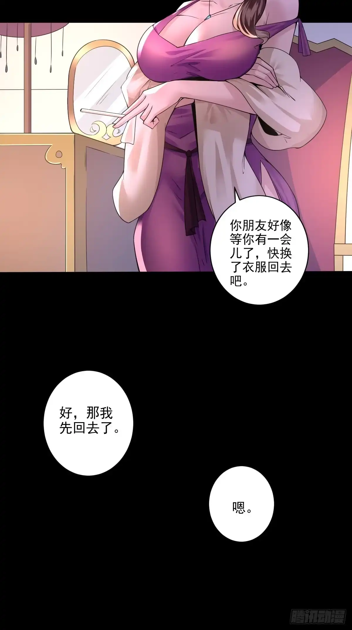 《轻锋》遇袭 第13页