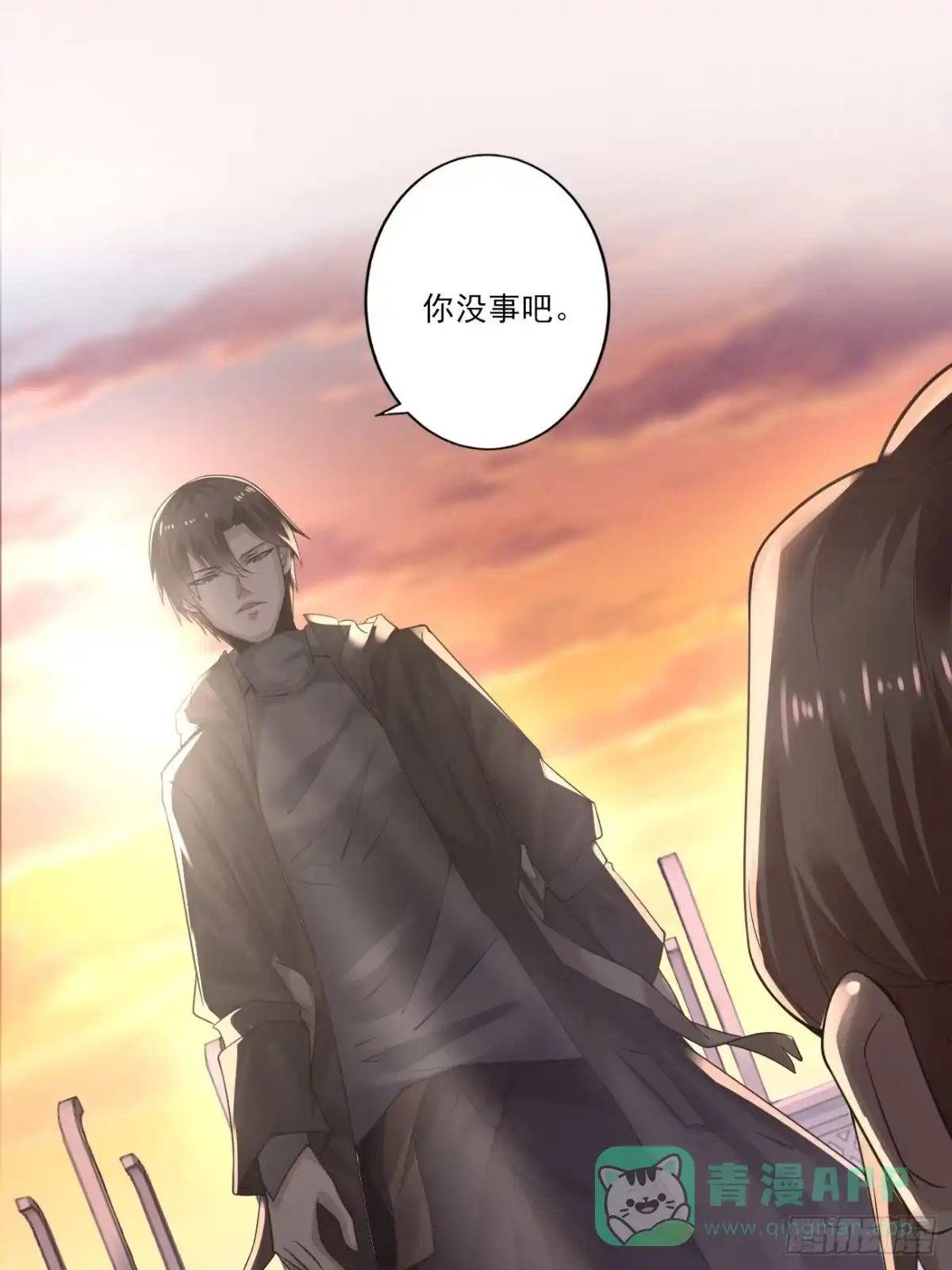 《轻锋》遇袭 第21页