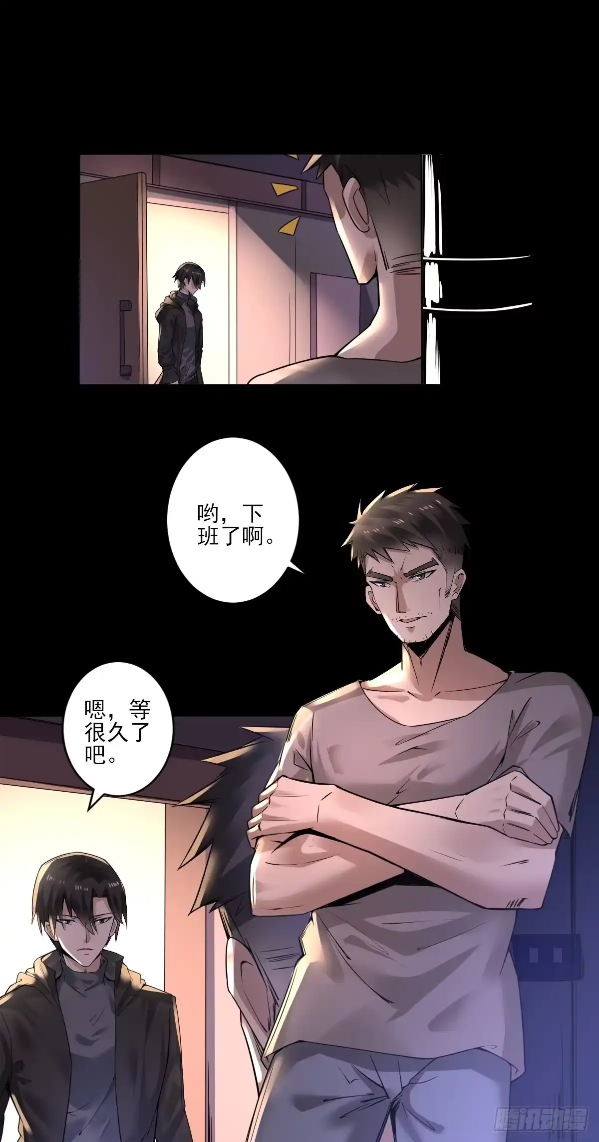 《轻锋》遇袭 第14页