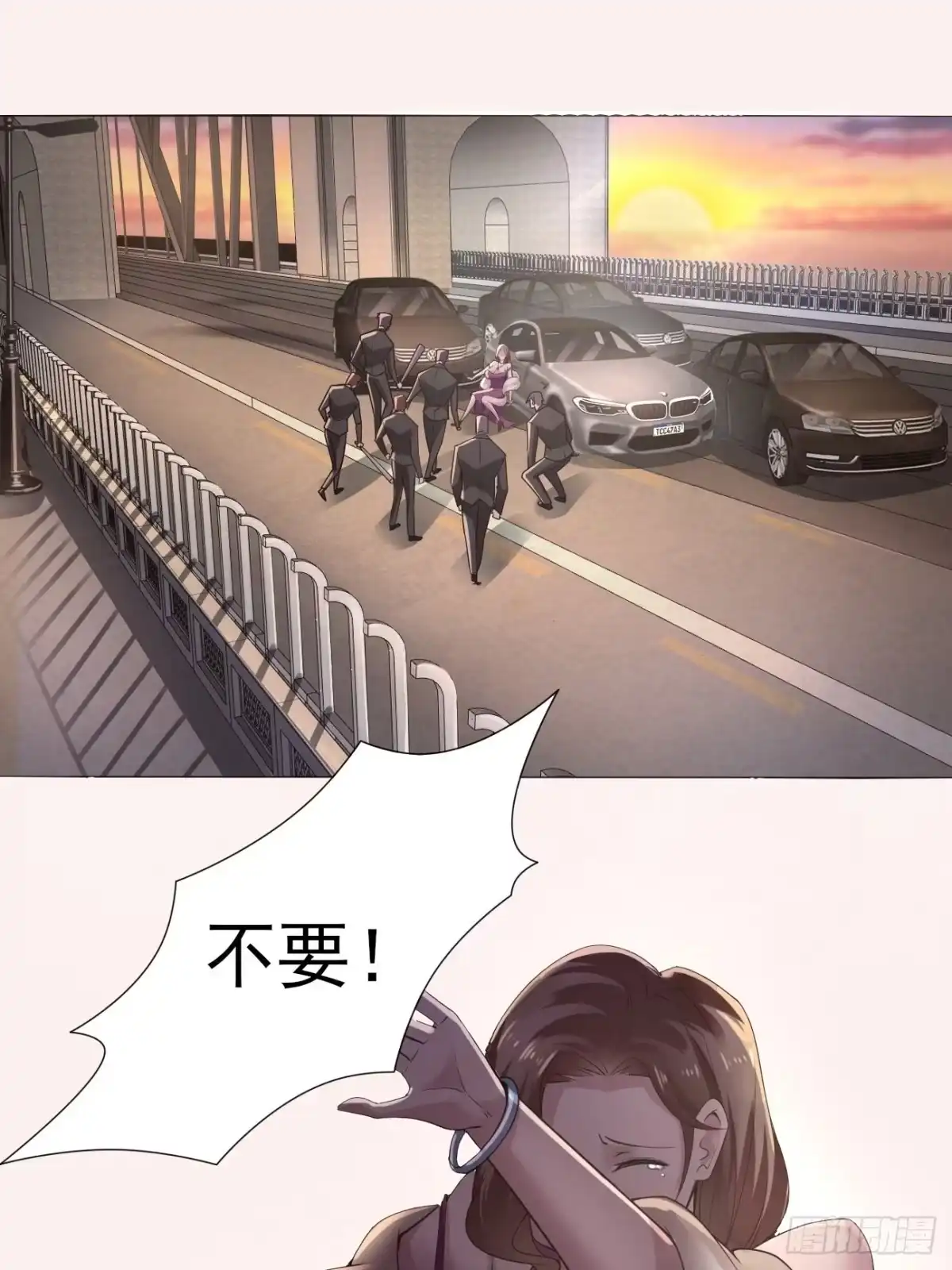 《轻锋》遇袭 第17页