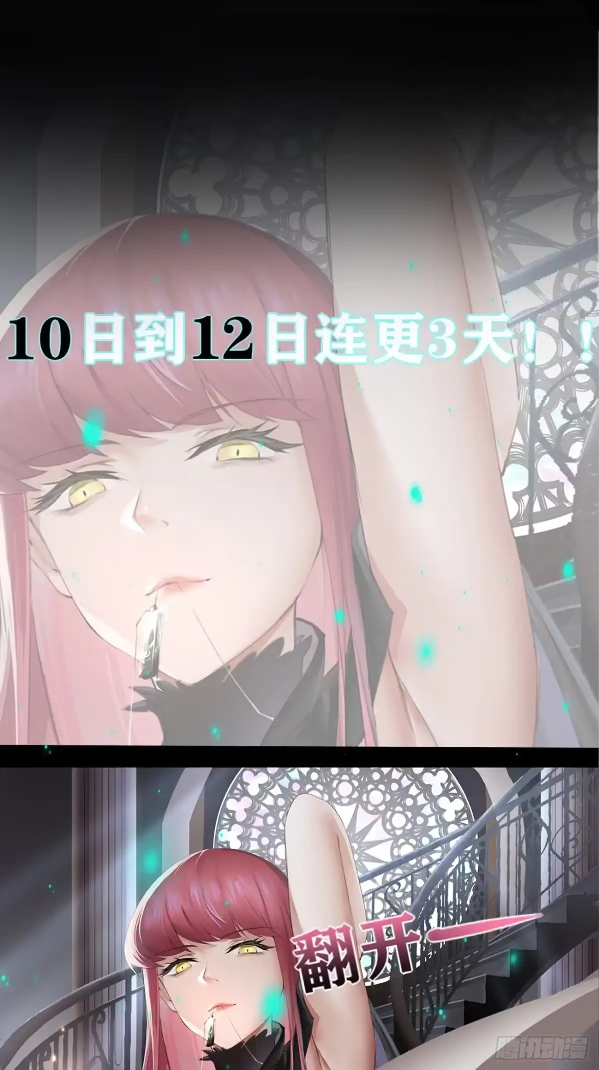 《轻锋》遇袭 第35页