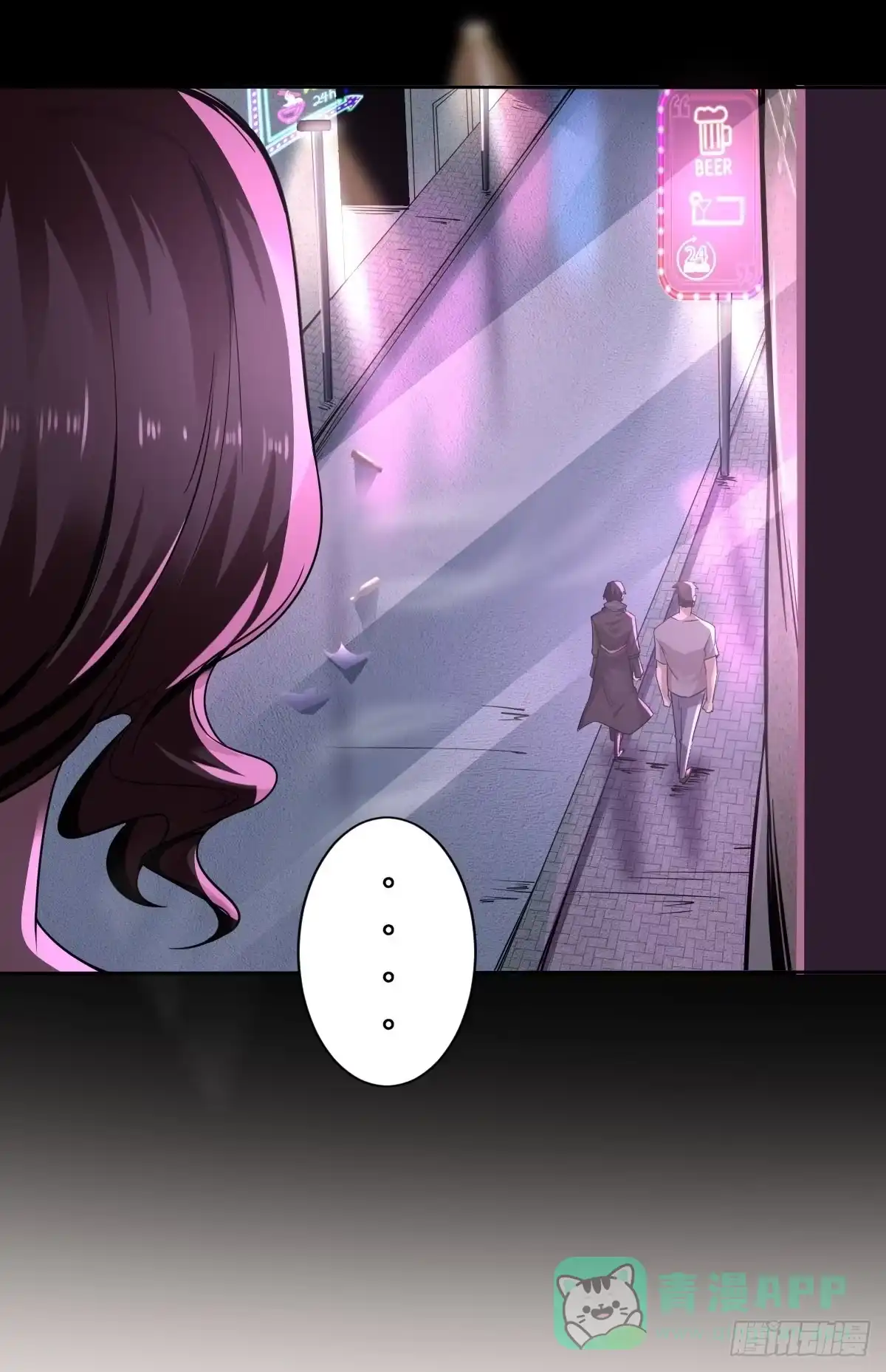 《轻锋》遇袭 第16页