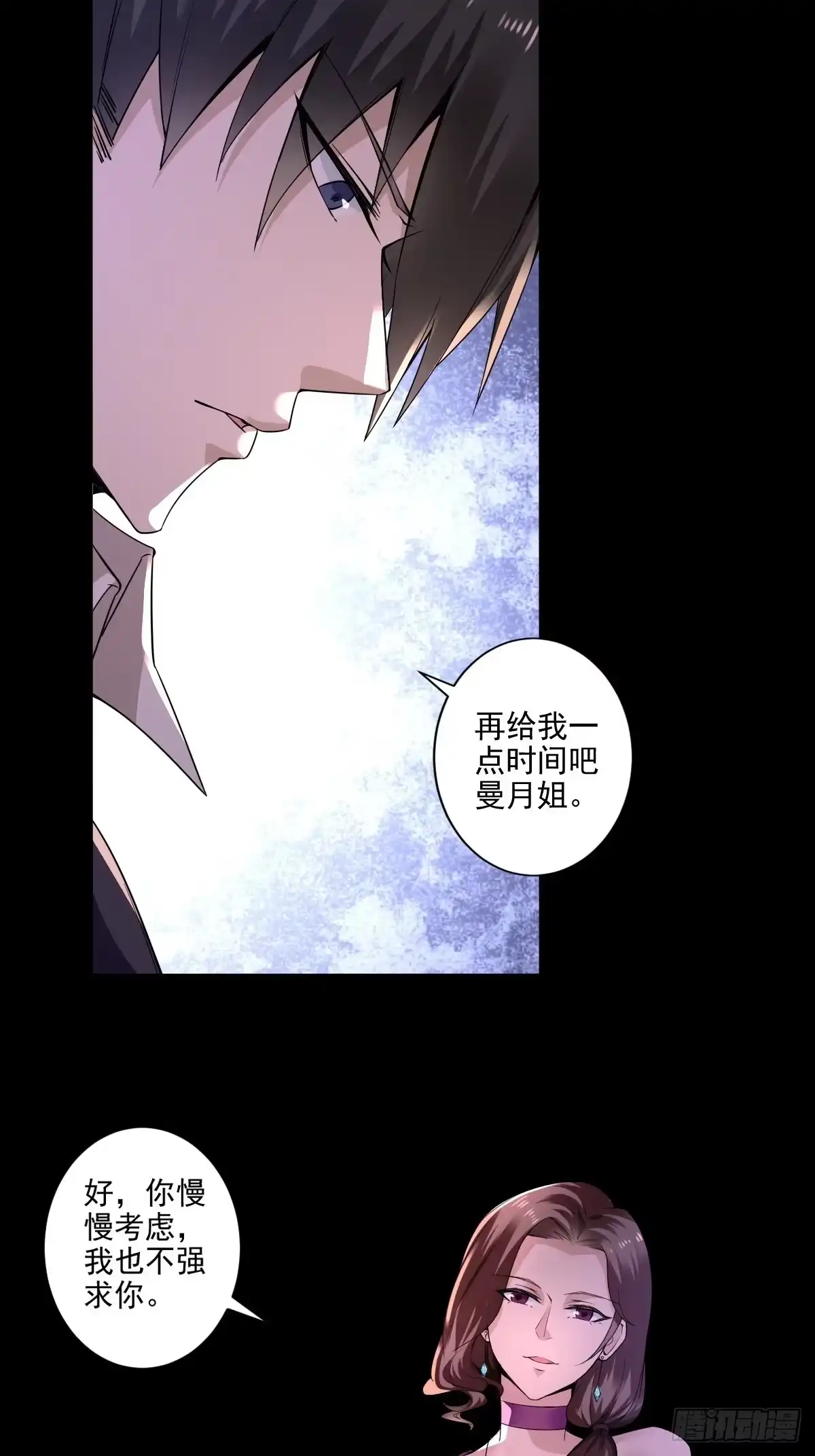 《轻锋》遇袭 第12页
