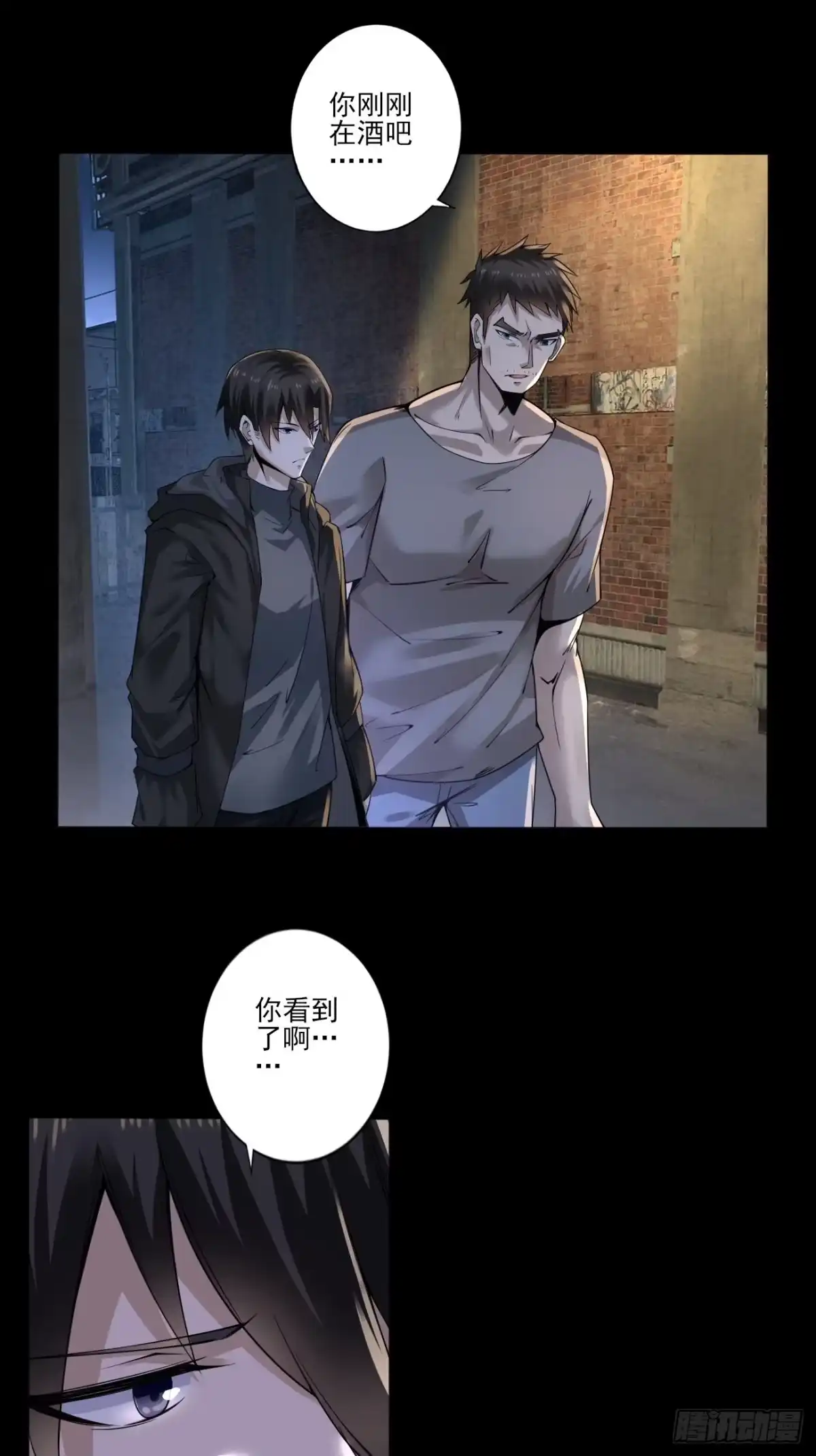 《轻锋》遇袭 第29页
