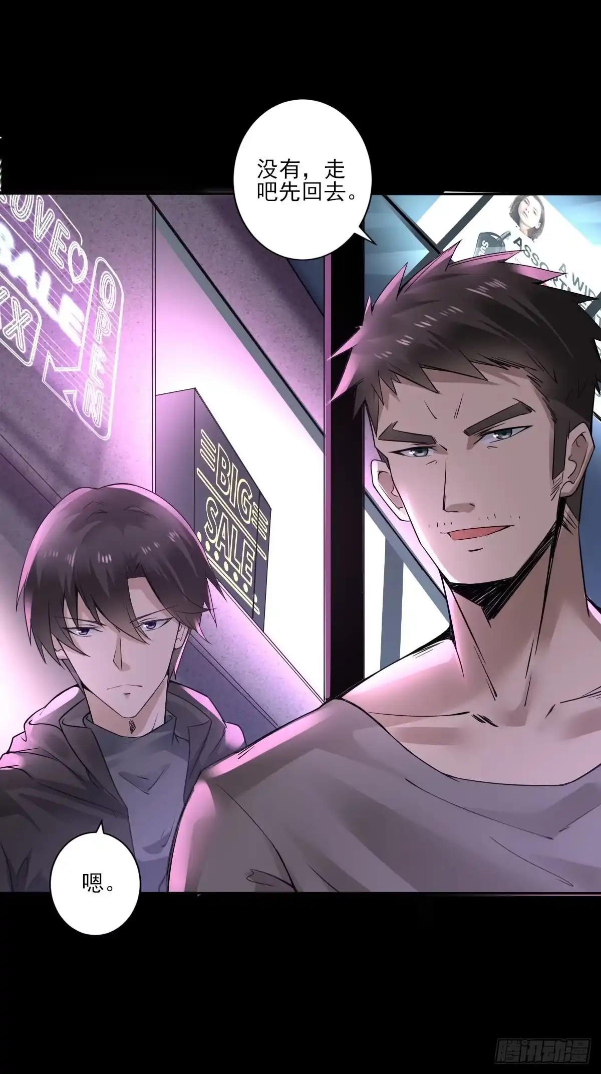 《轻锋》遇袭 第15页