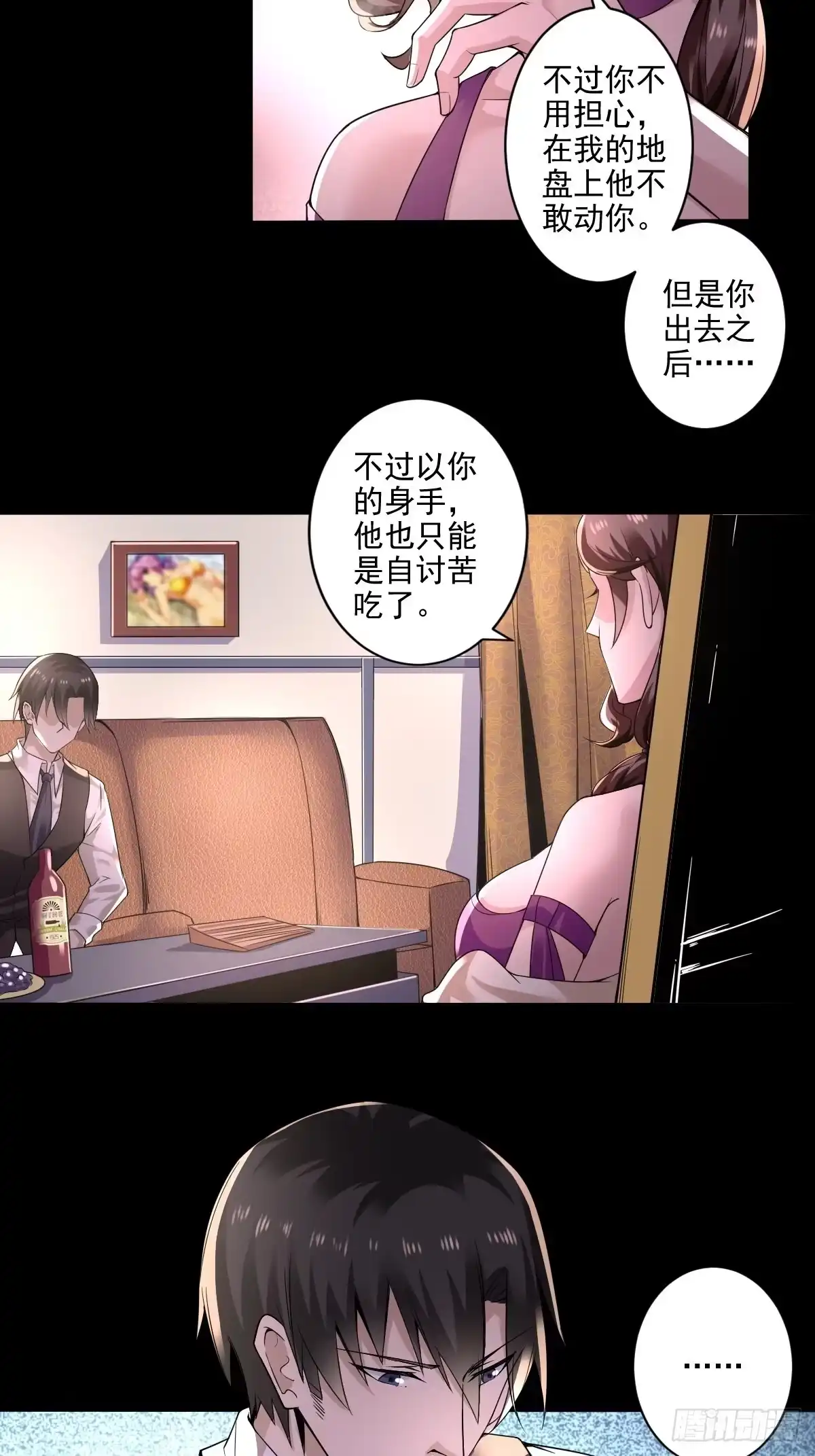 《轻锋》遇袭 第10页