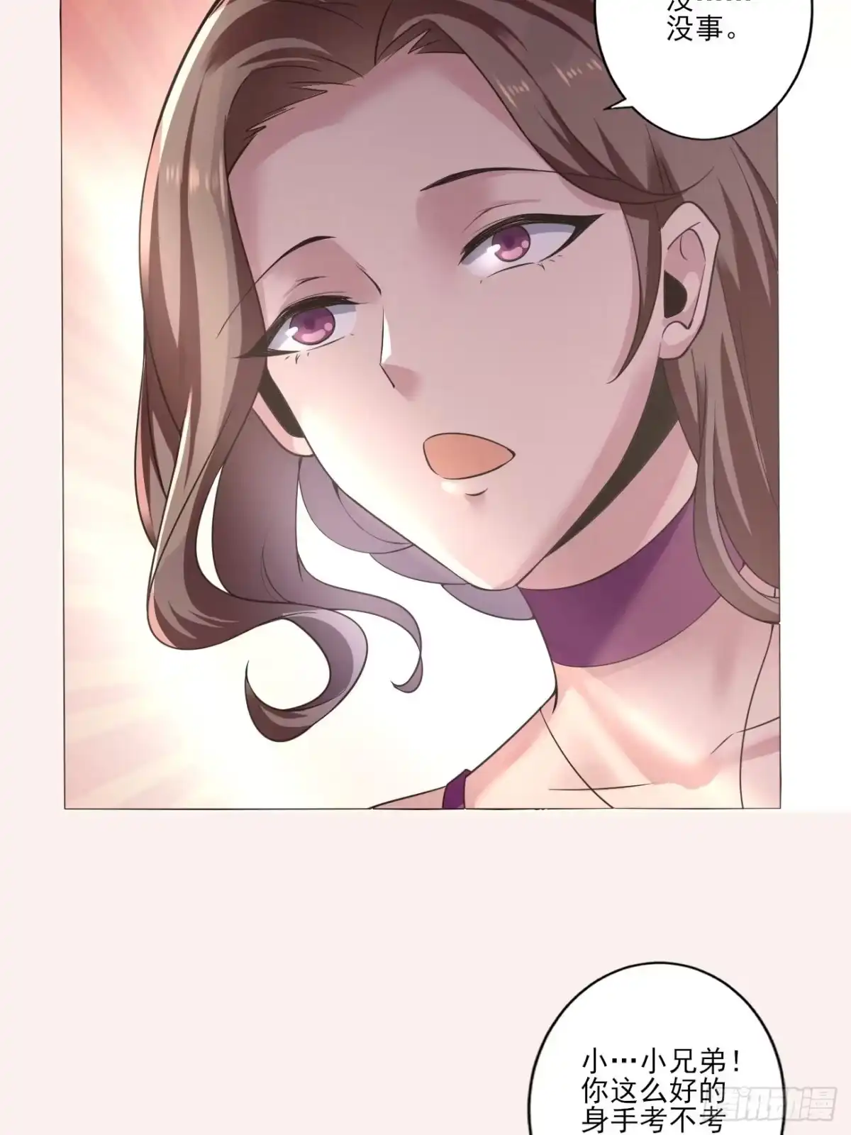 《轻锋》遇袭 第23页