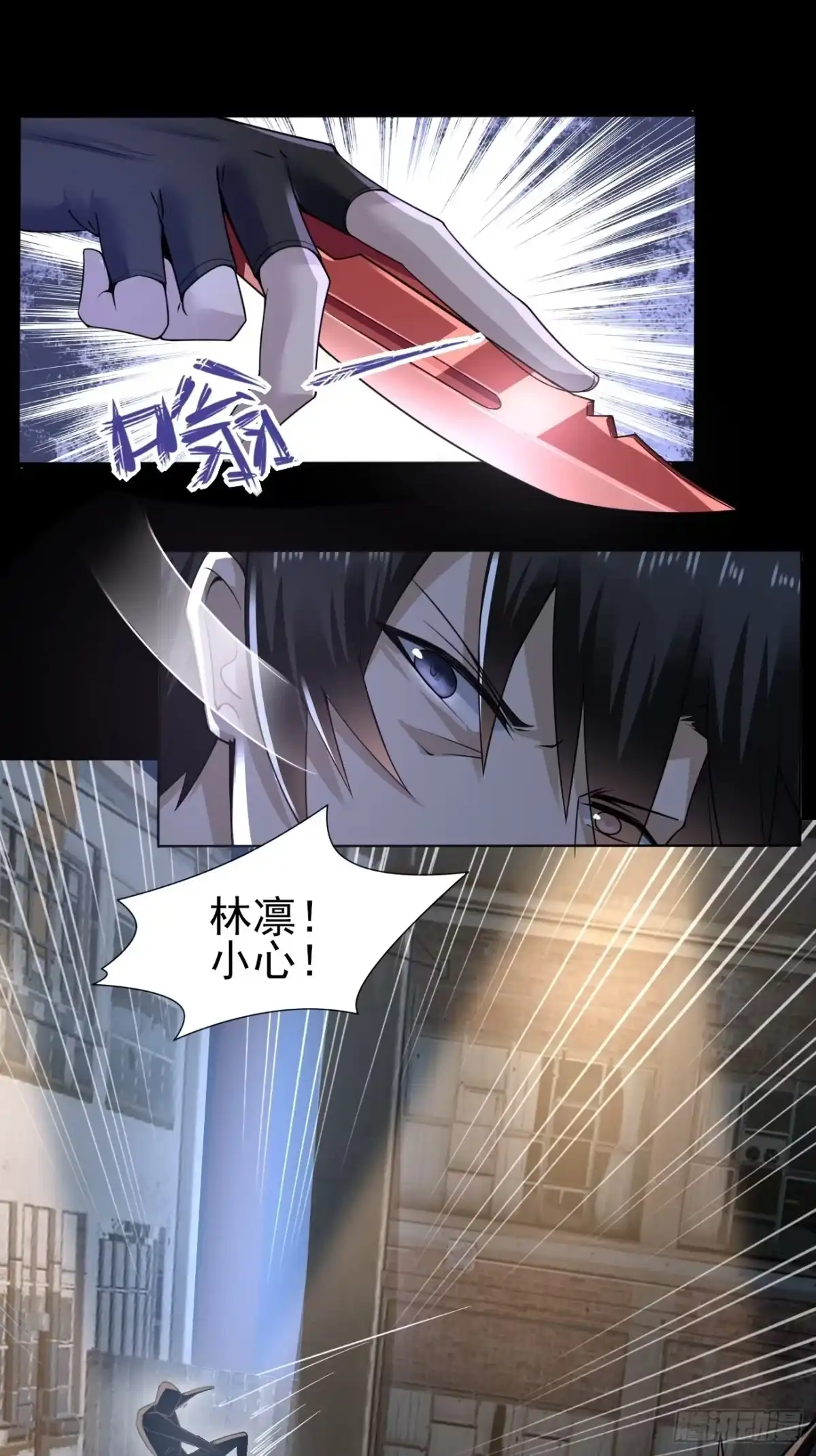 《轻锋》遇袭 第33页