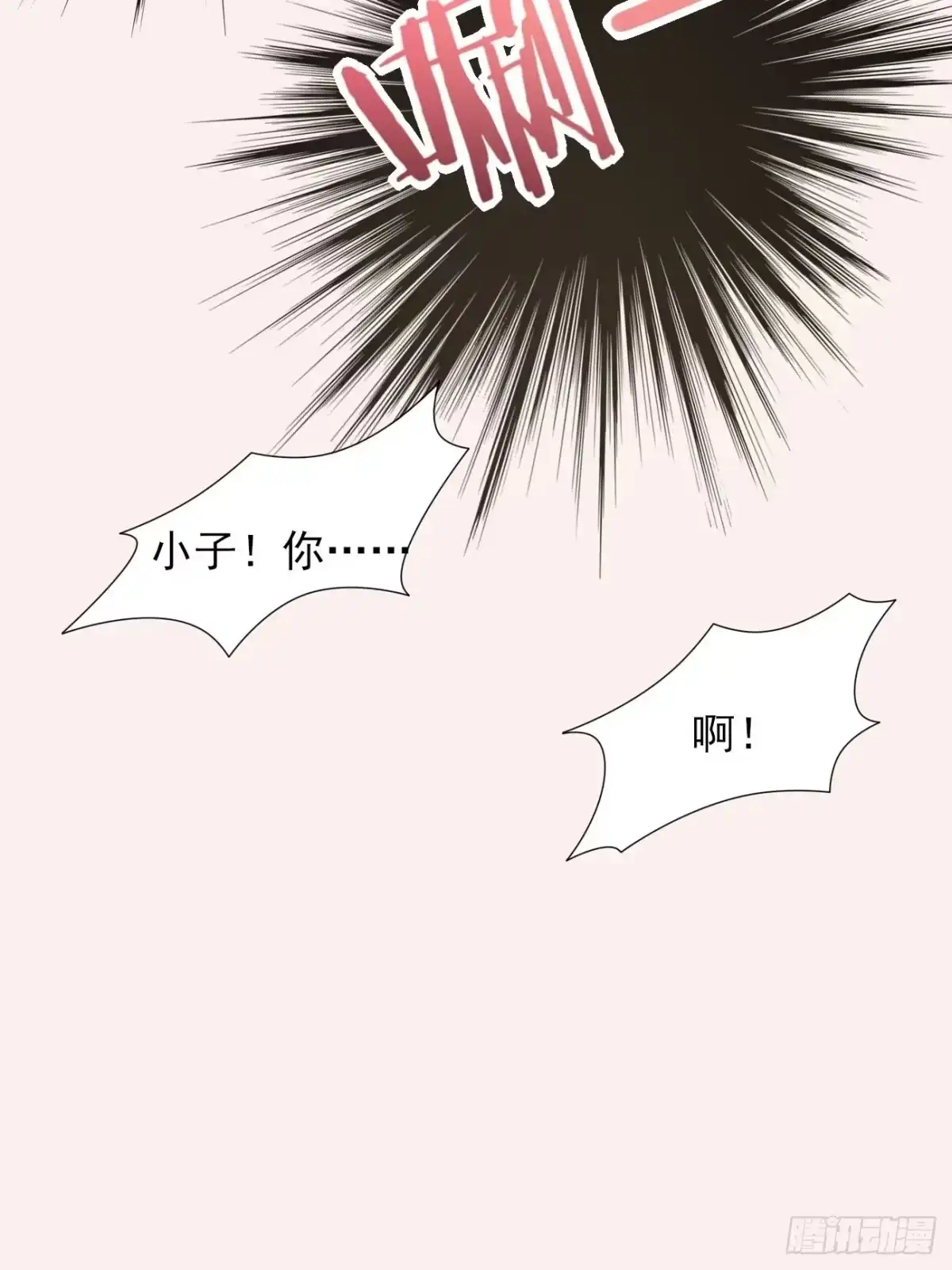《轻锋》遇袭 第19页
