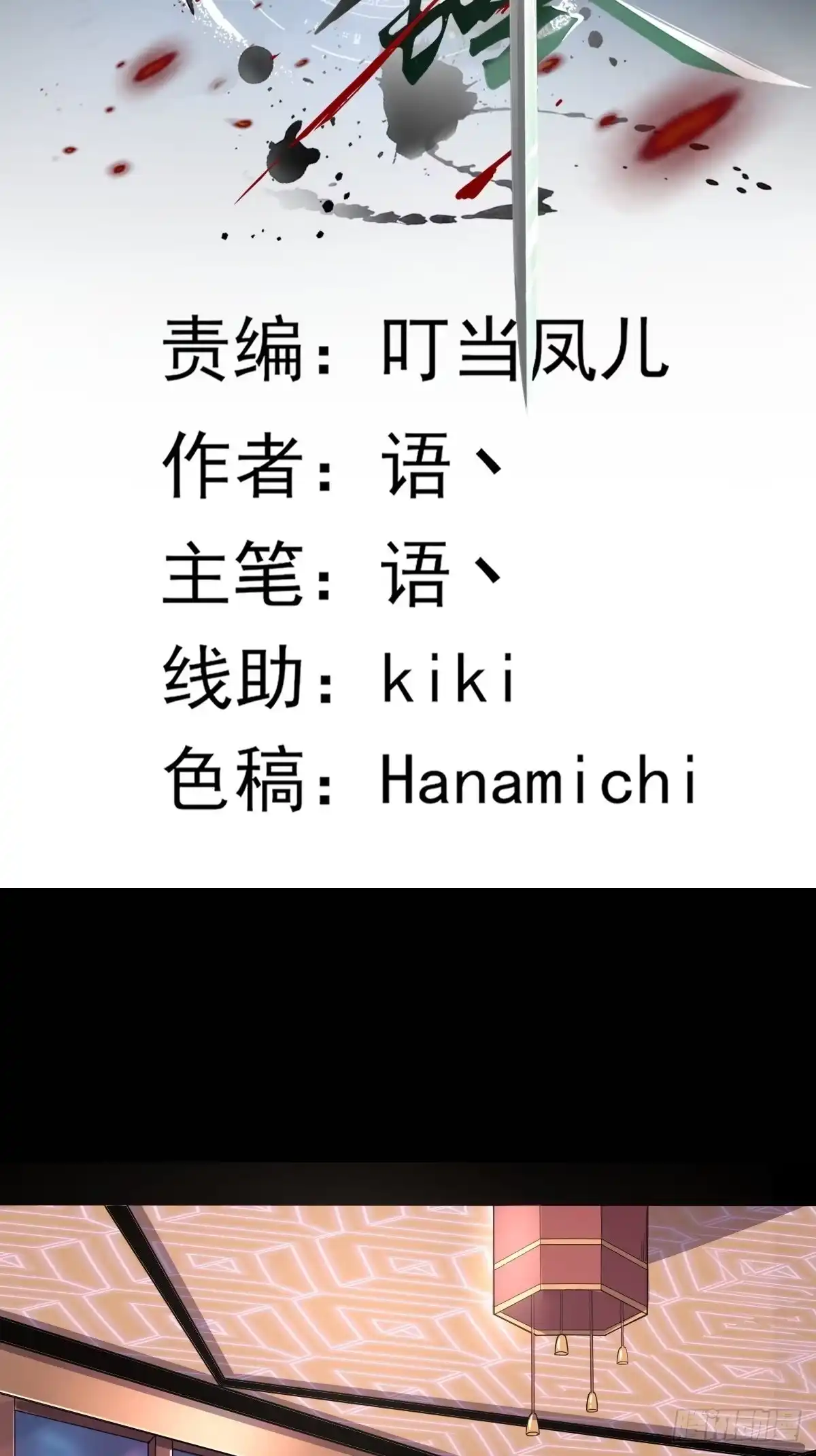 《轻锋》遇袭 第2页