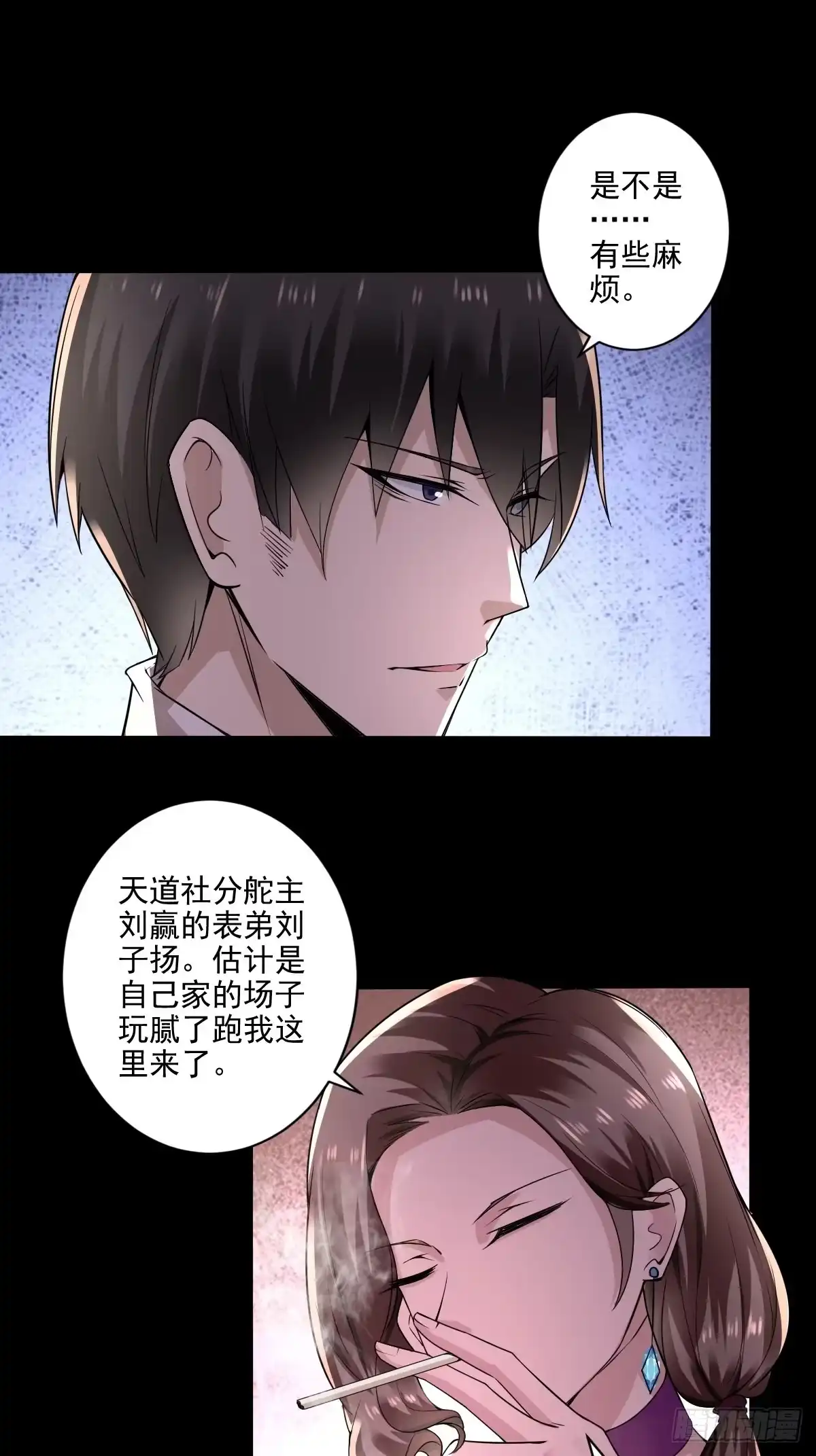 《轻锋》遇袭 第9页
