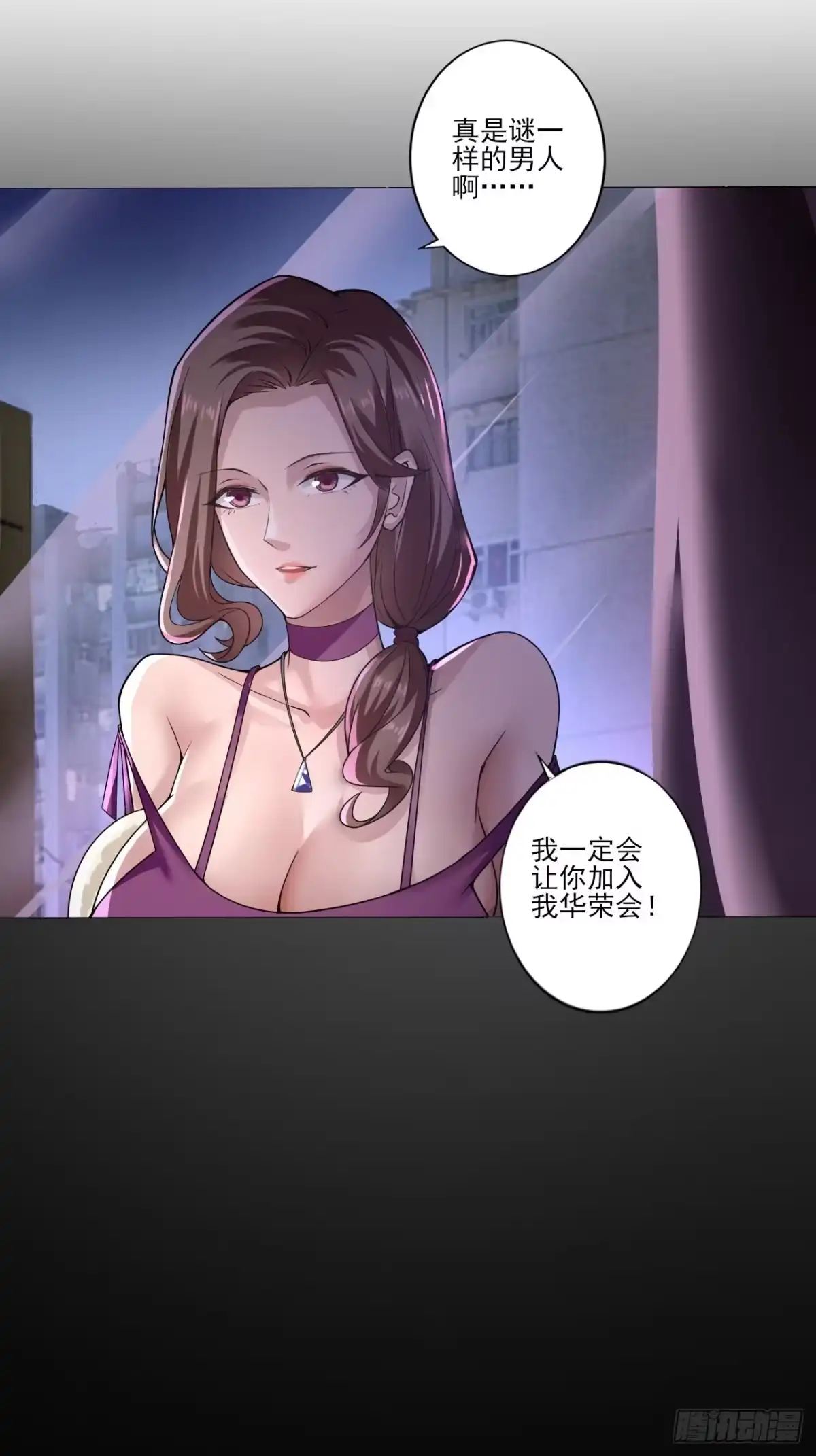 《轻锋》遇袭 第27页