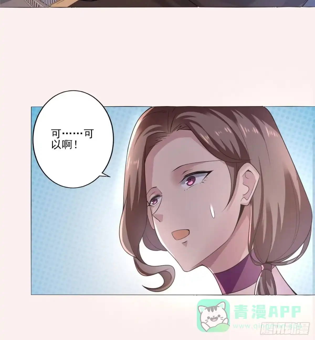 《轻锋》遇袭 第26页