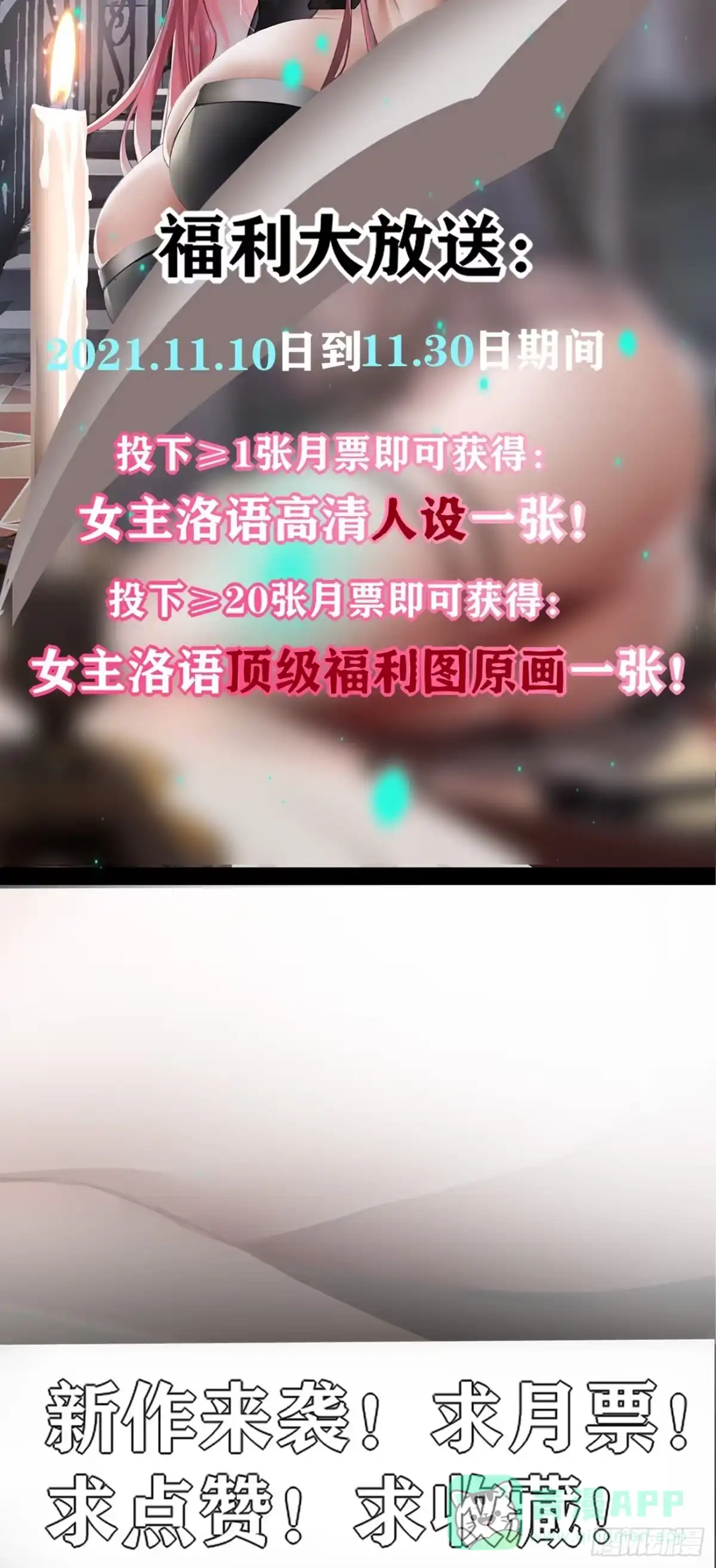 《轻锋》遇袭 第36页