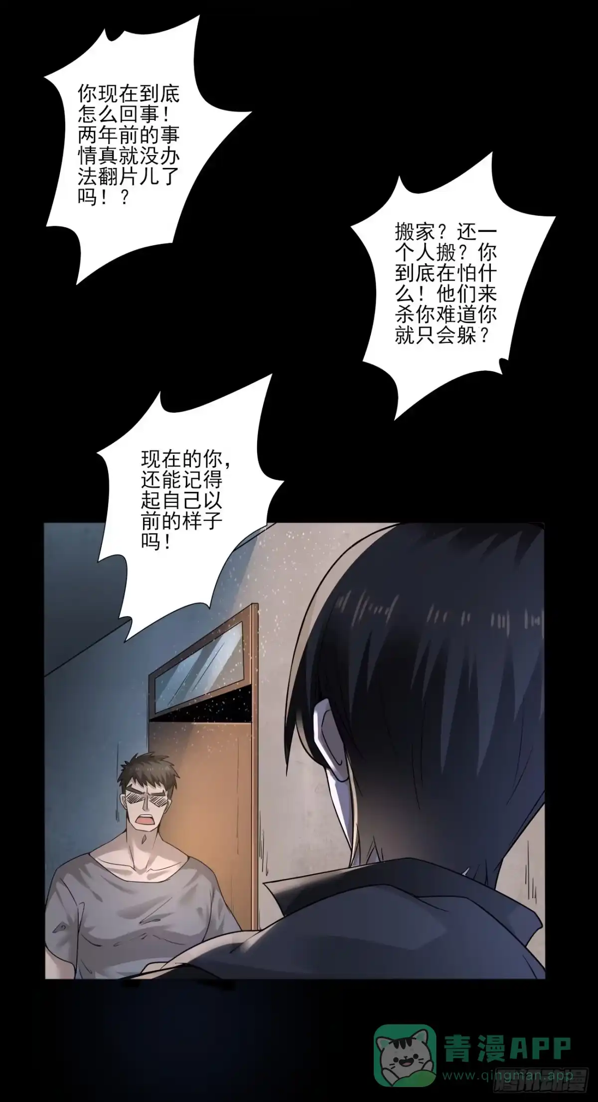 《轻锋》以前的自己 第31页