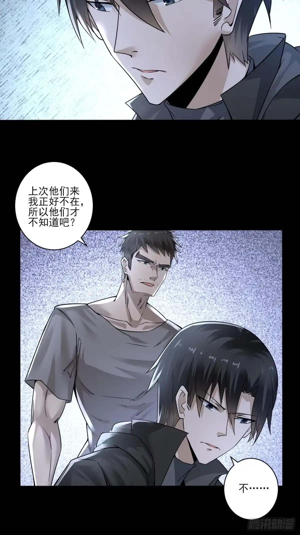 《轻锋》以前的自己 第25页