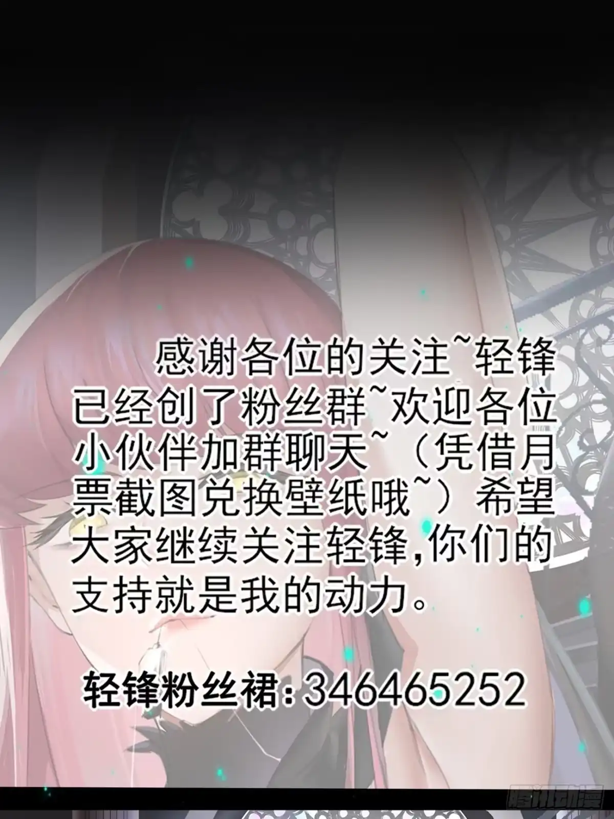 《轻锋》以前的自己 第40页