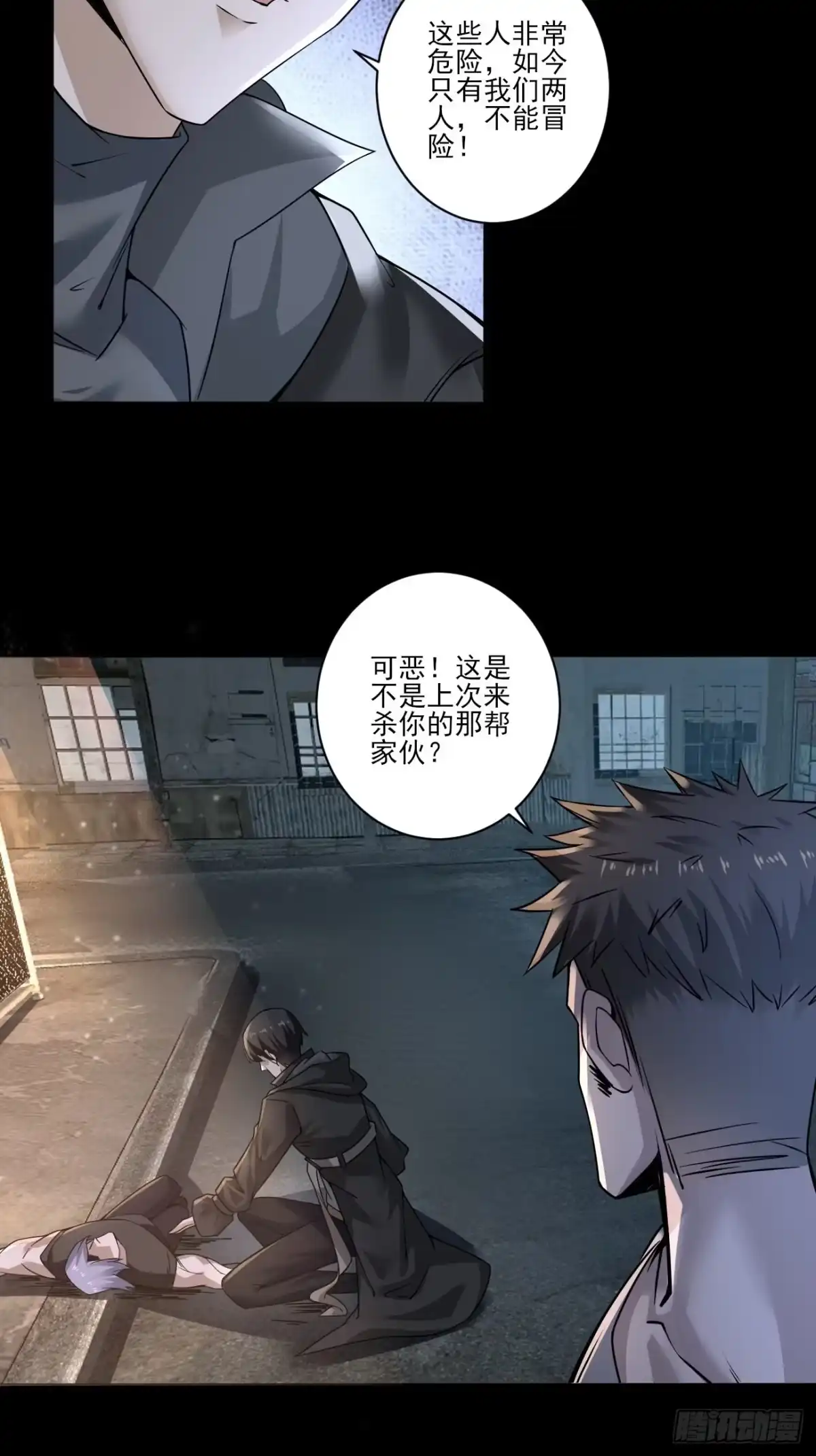 《轻锋》以前的自己 第23页