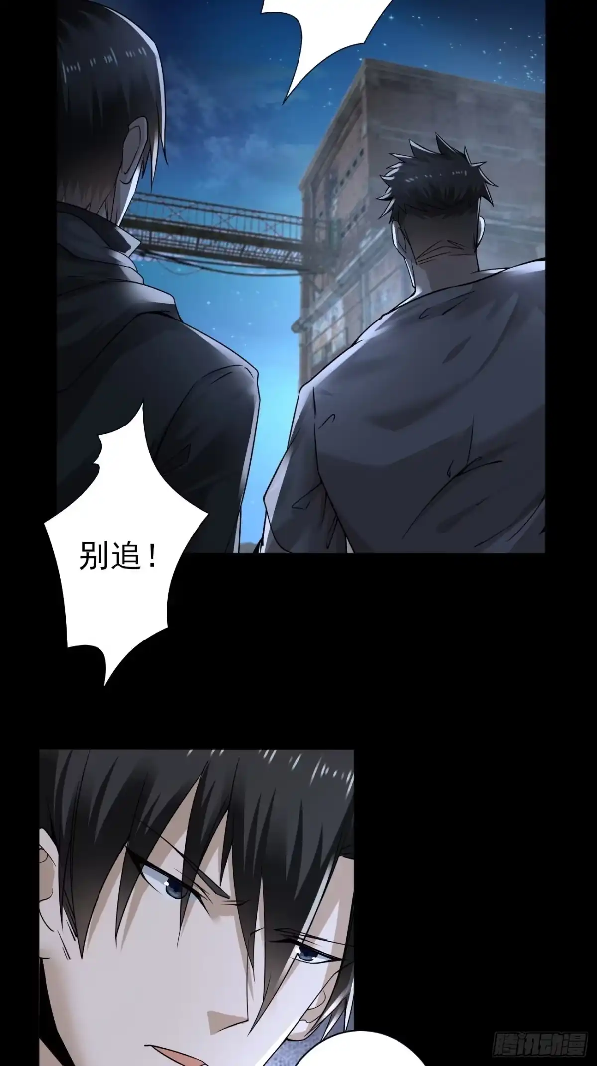 《轻锋》以前的自己 第22页
