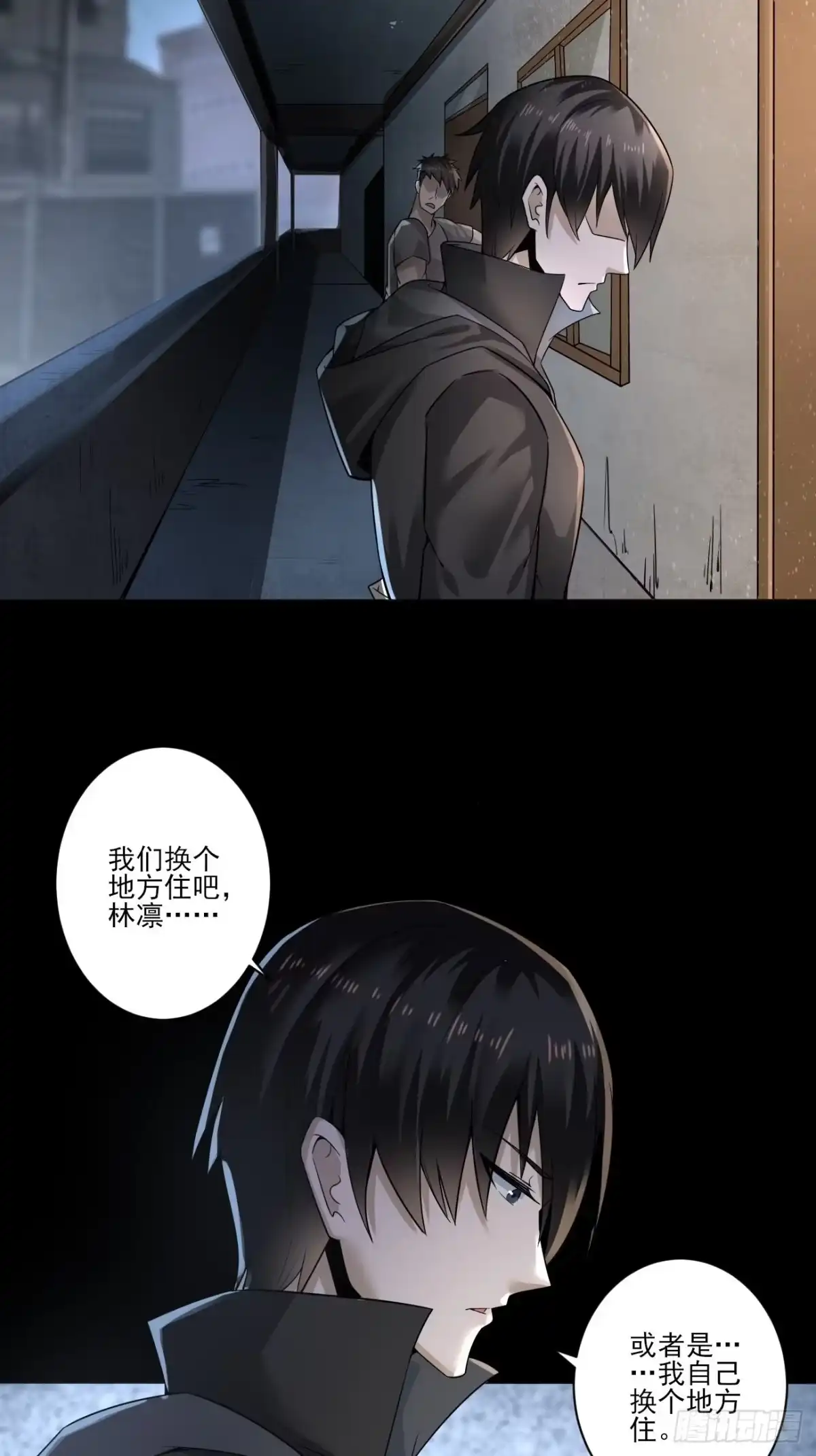 《轻锋》以前的自己 第28页