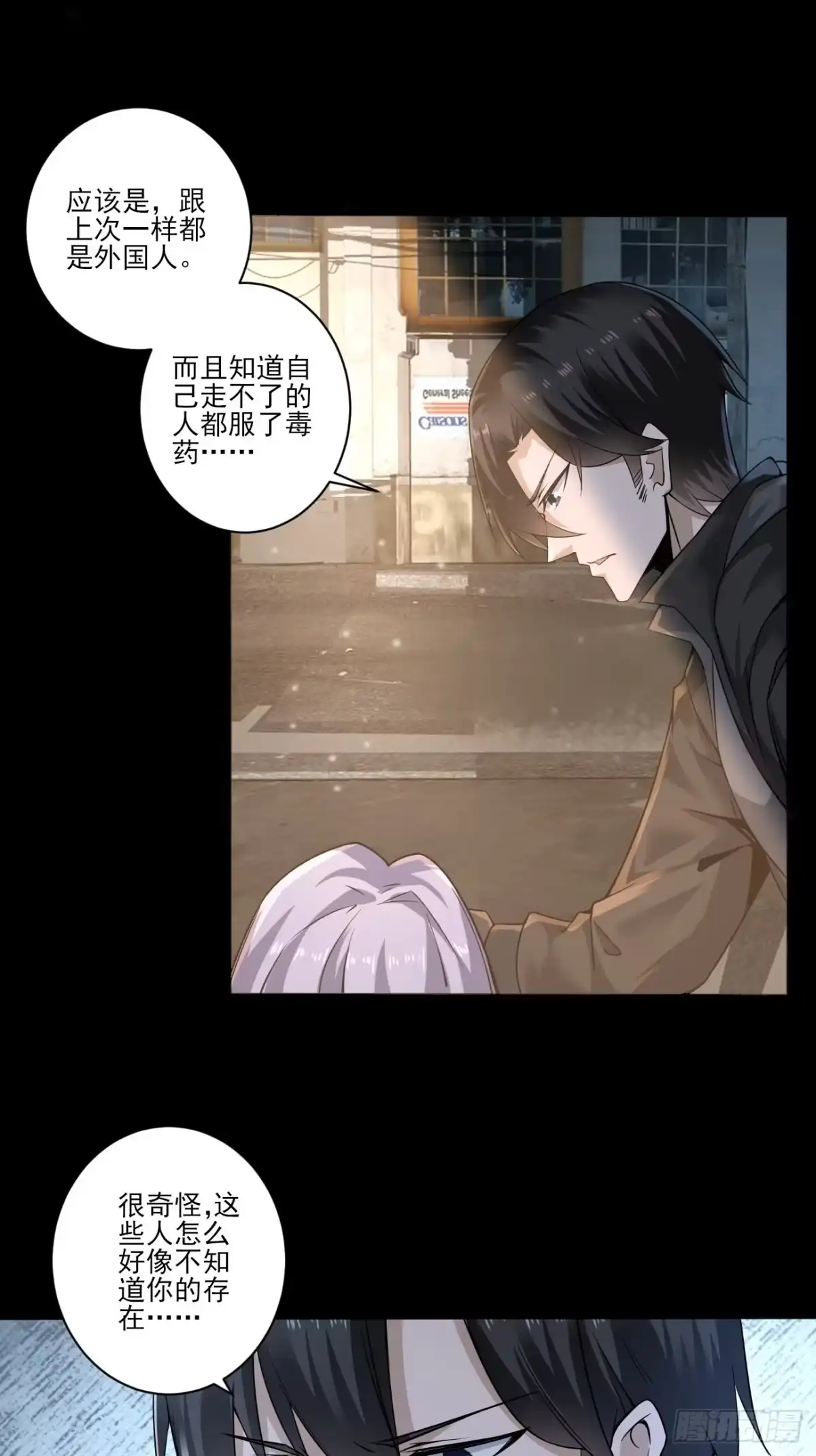 《轻锋》以前的自己 第24页