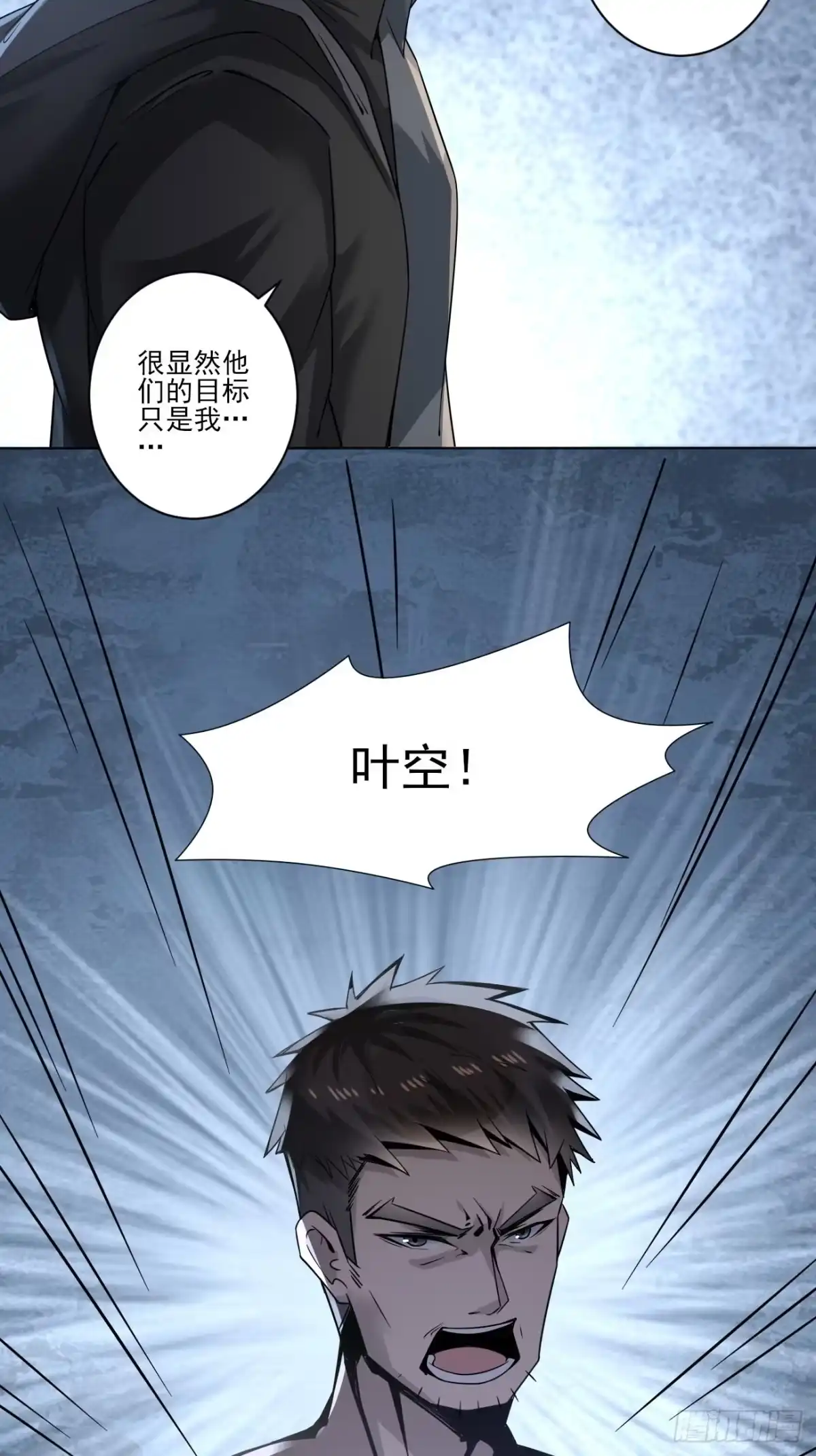 《轻锋》以前的自己 第29页