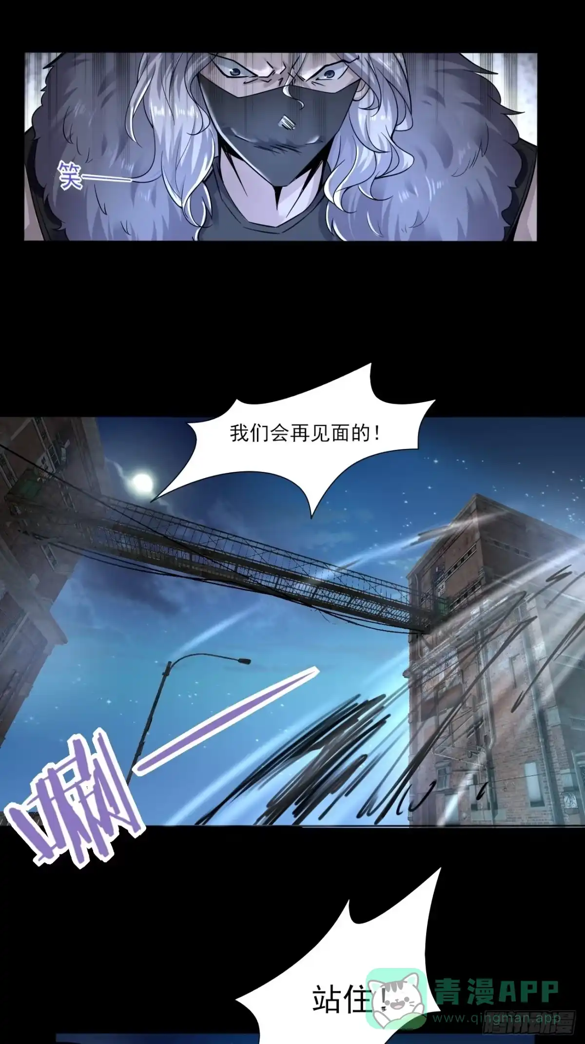 《轻锋》以前的自己 第21页