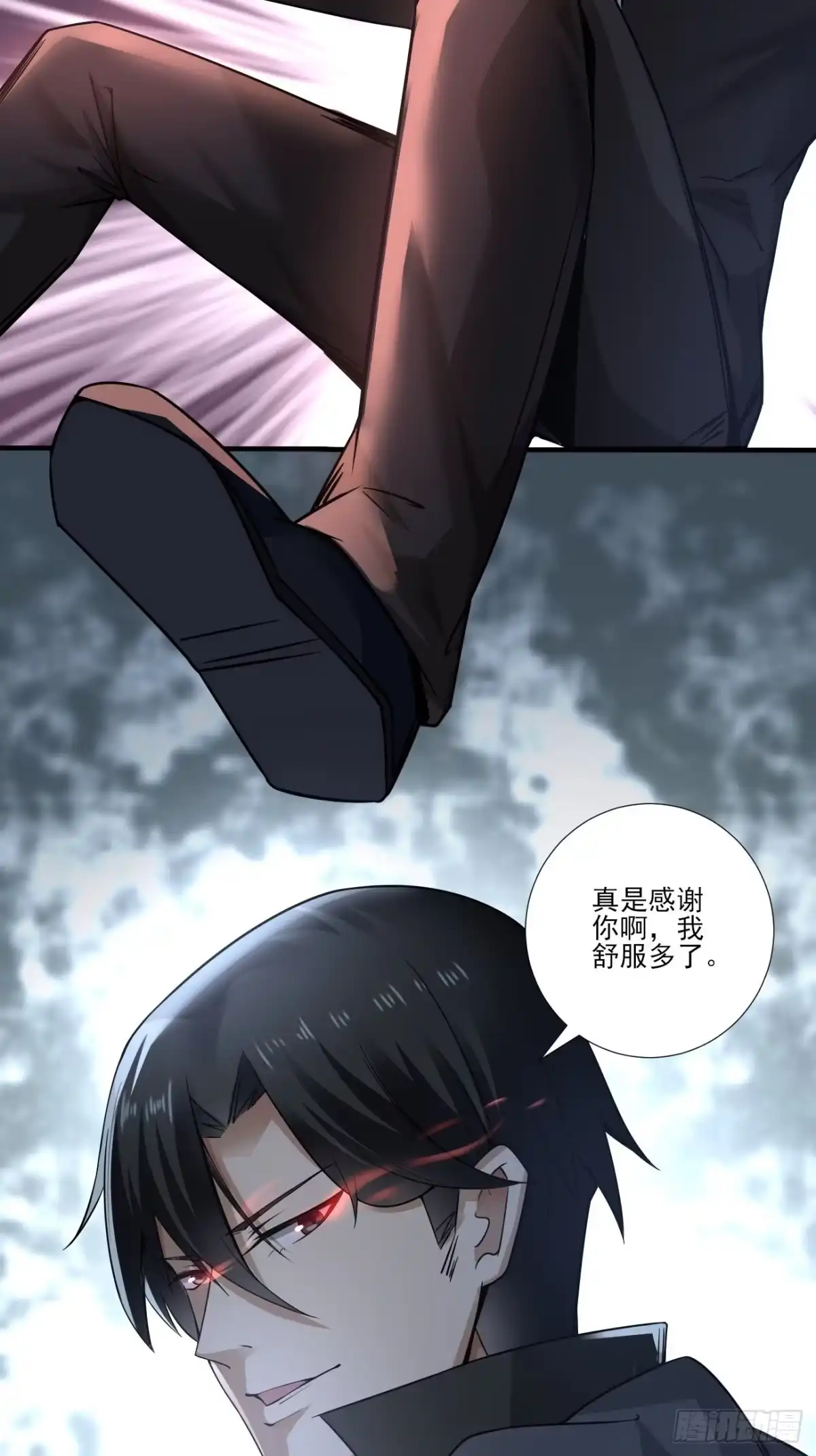 《轻锋》报复 第44页