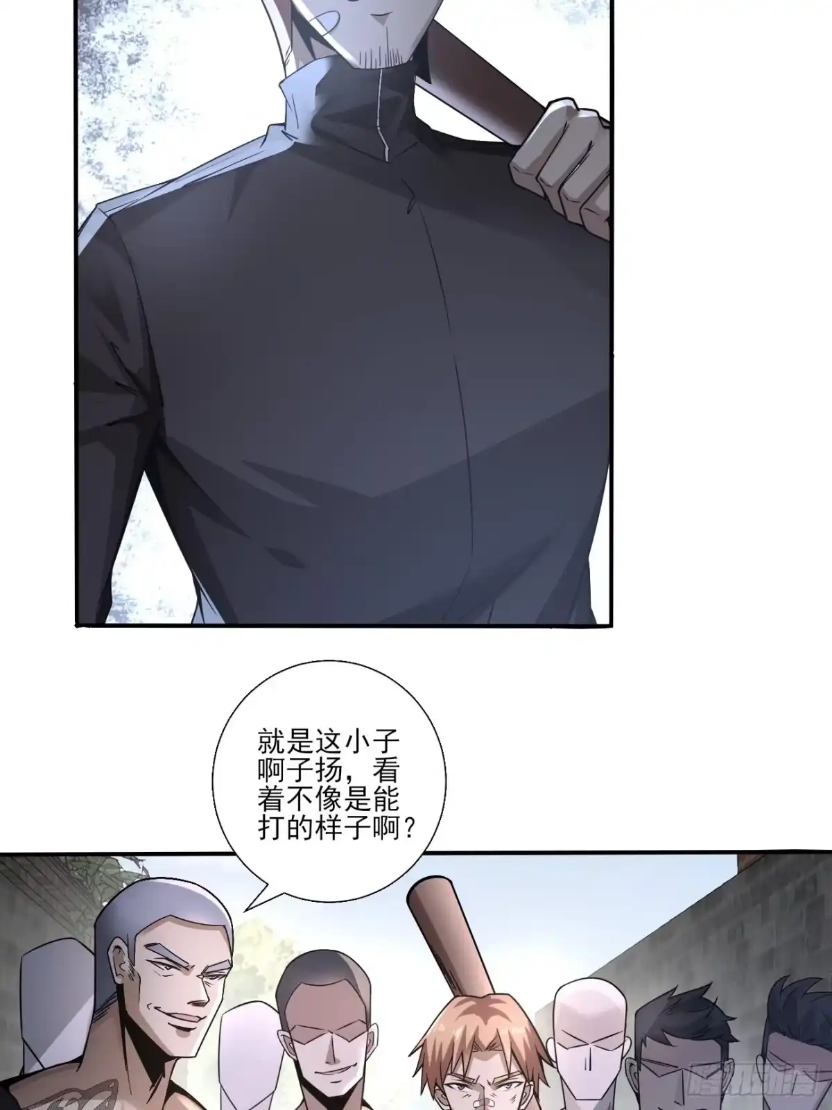 《轻锋》报复 第30页