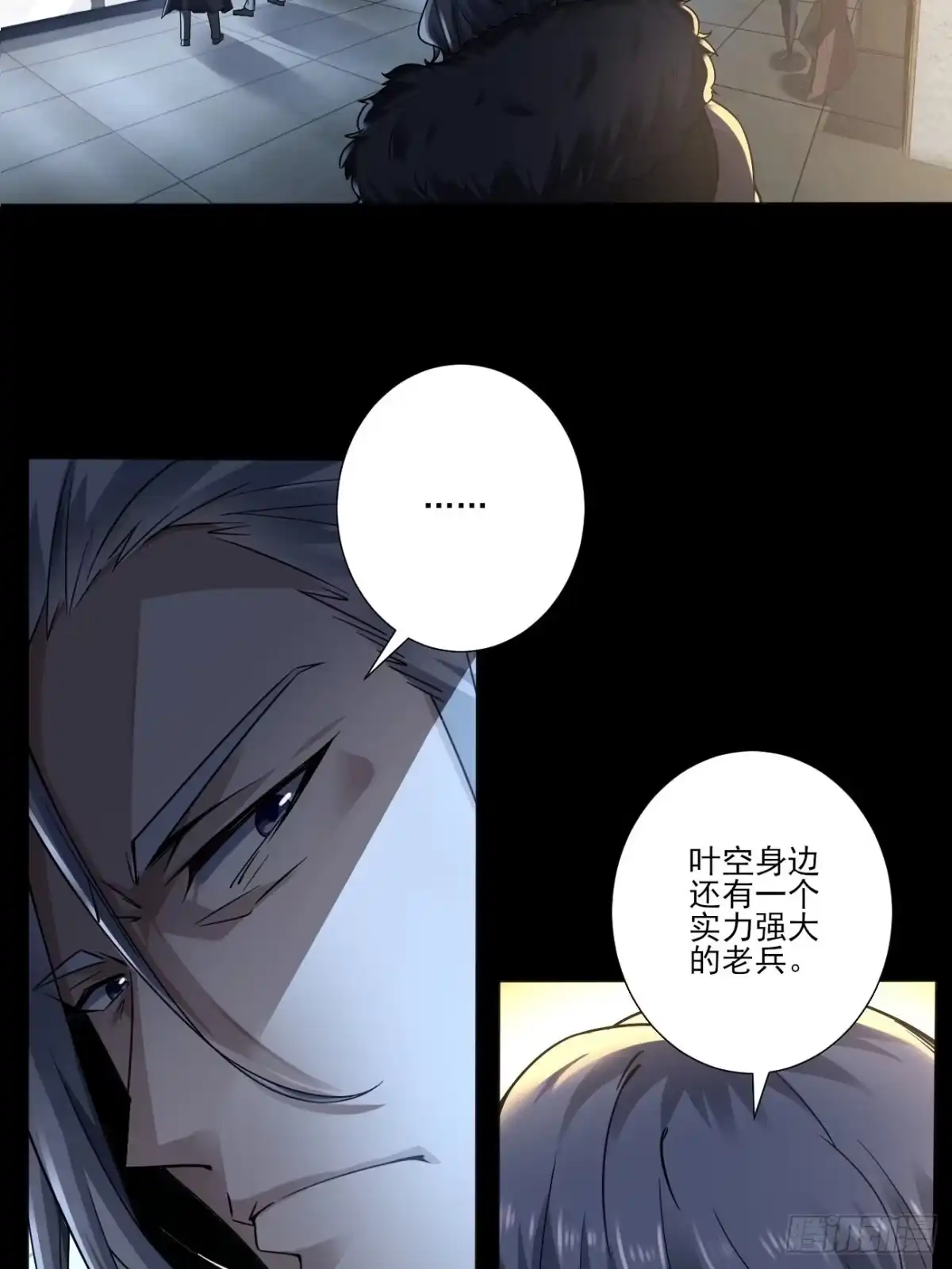 《轻锋》报复 第5页