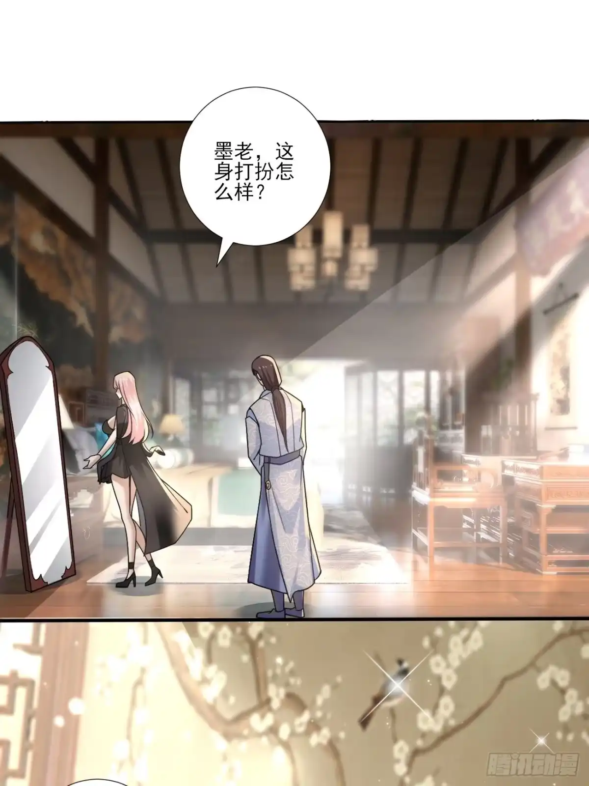 《轻锋》报复 第20页