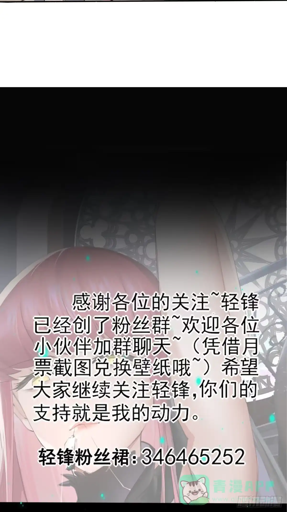 《轻锋》报复 第46页
