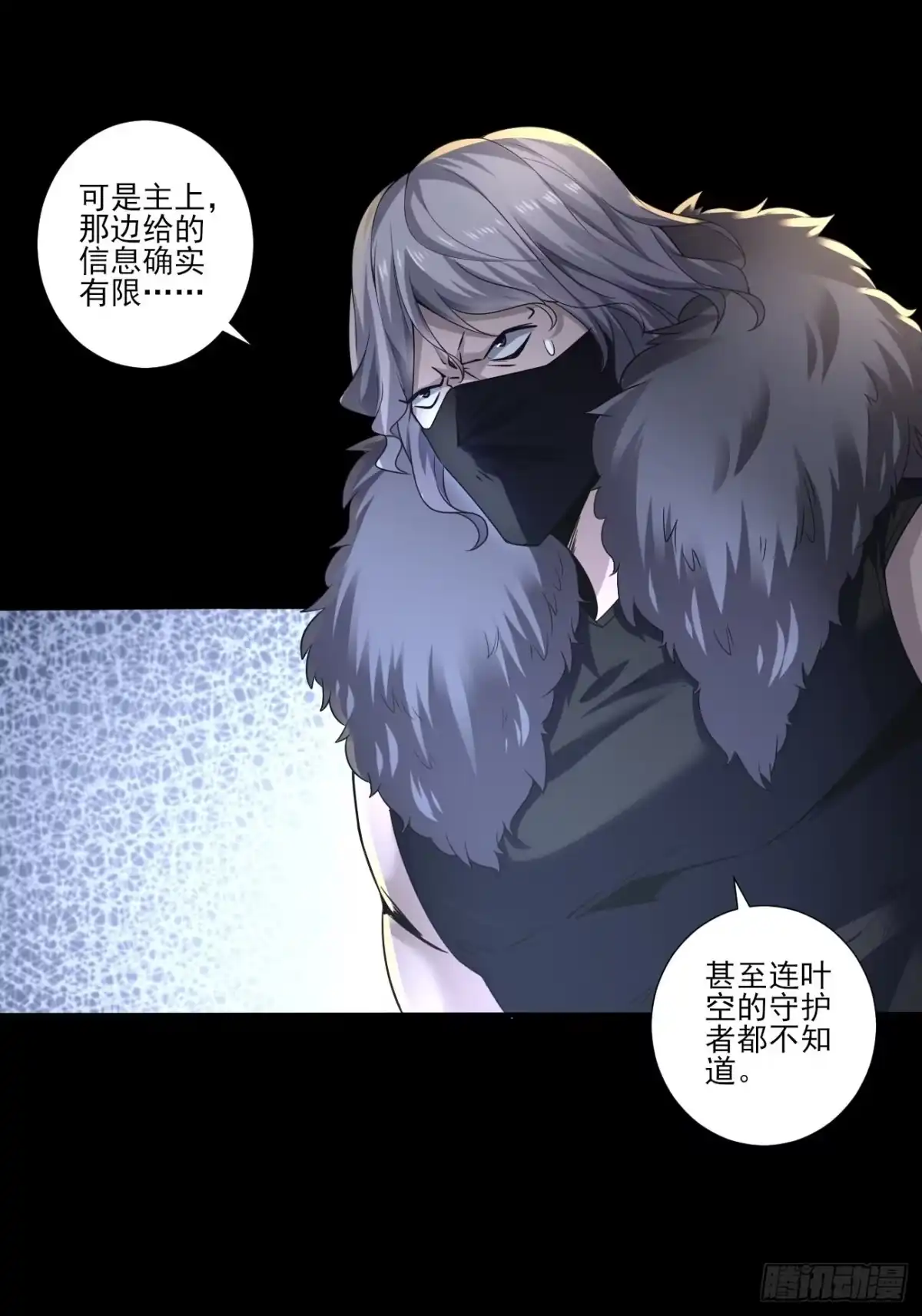 《轻锋》报复 第12页