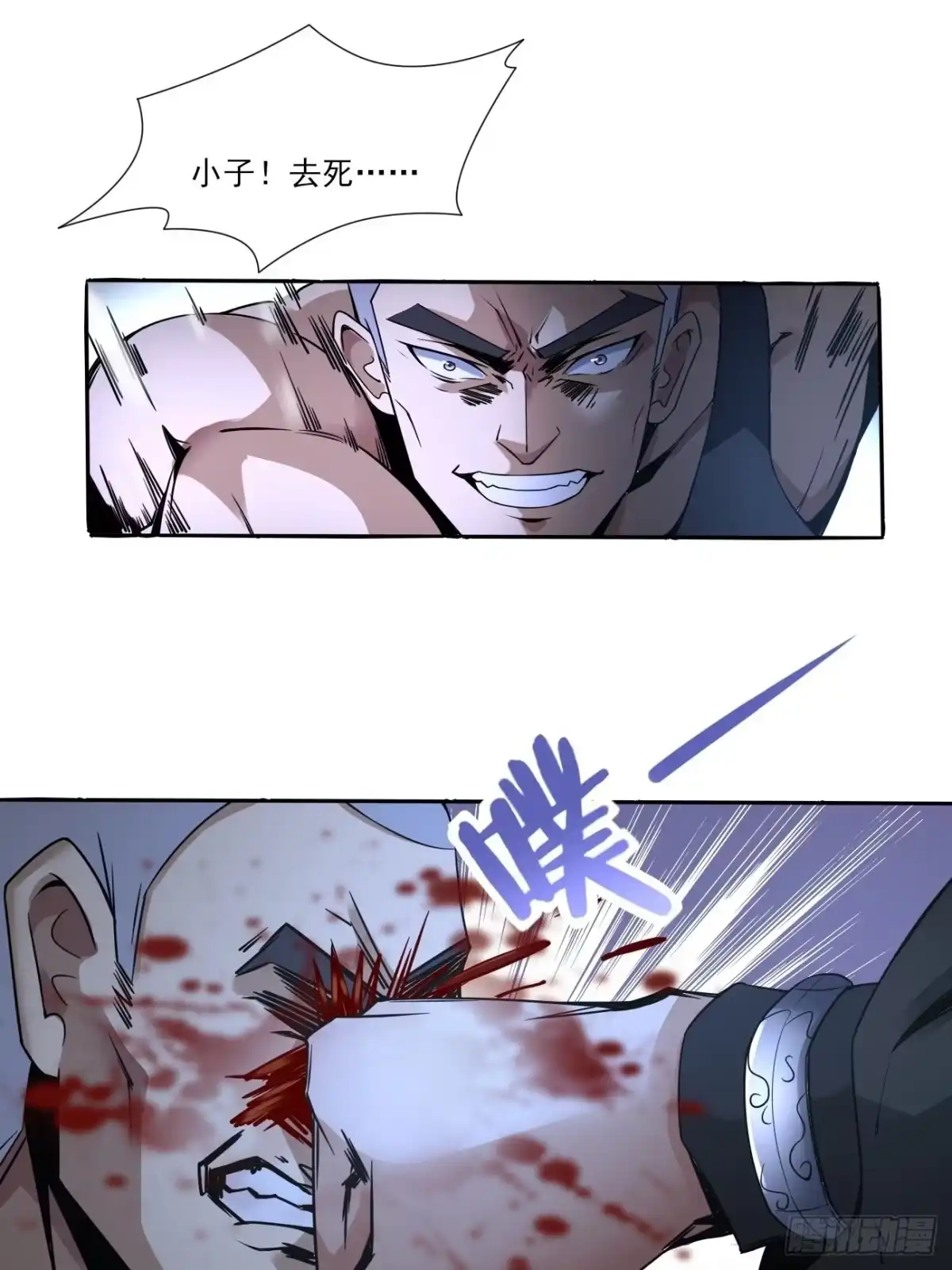 《轻锋》报复 第34页