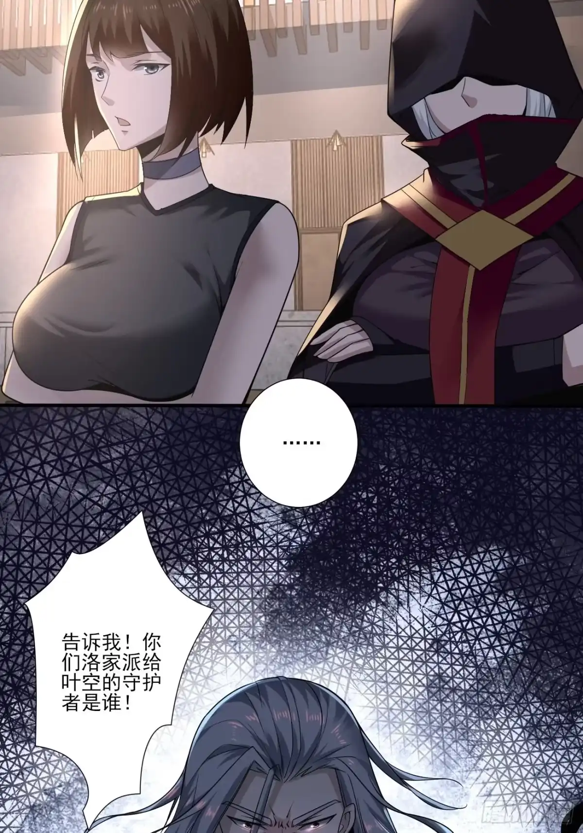 《轻锋》报复 第15页