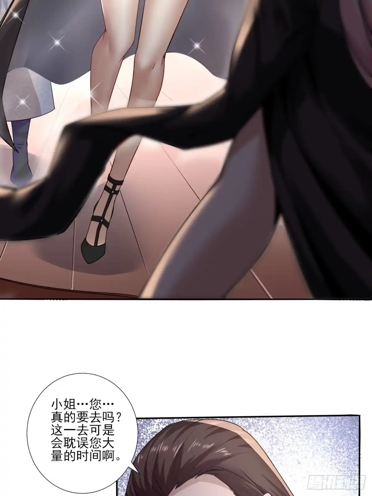 《轻锋》报复 第22页