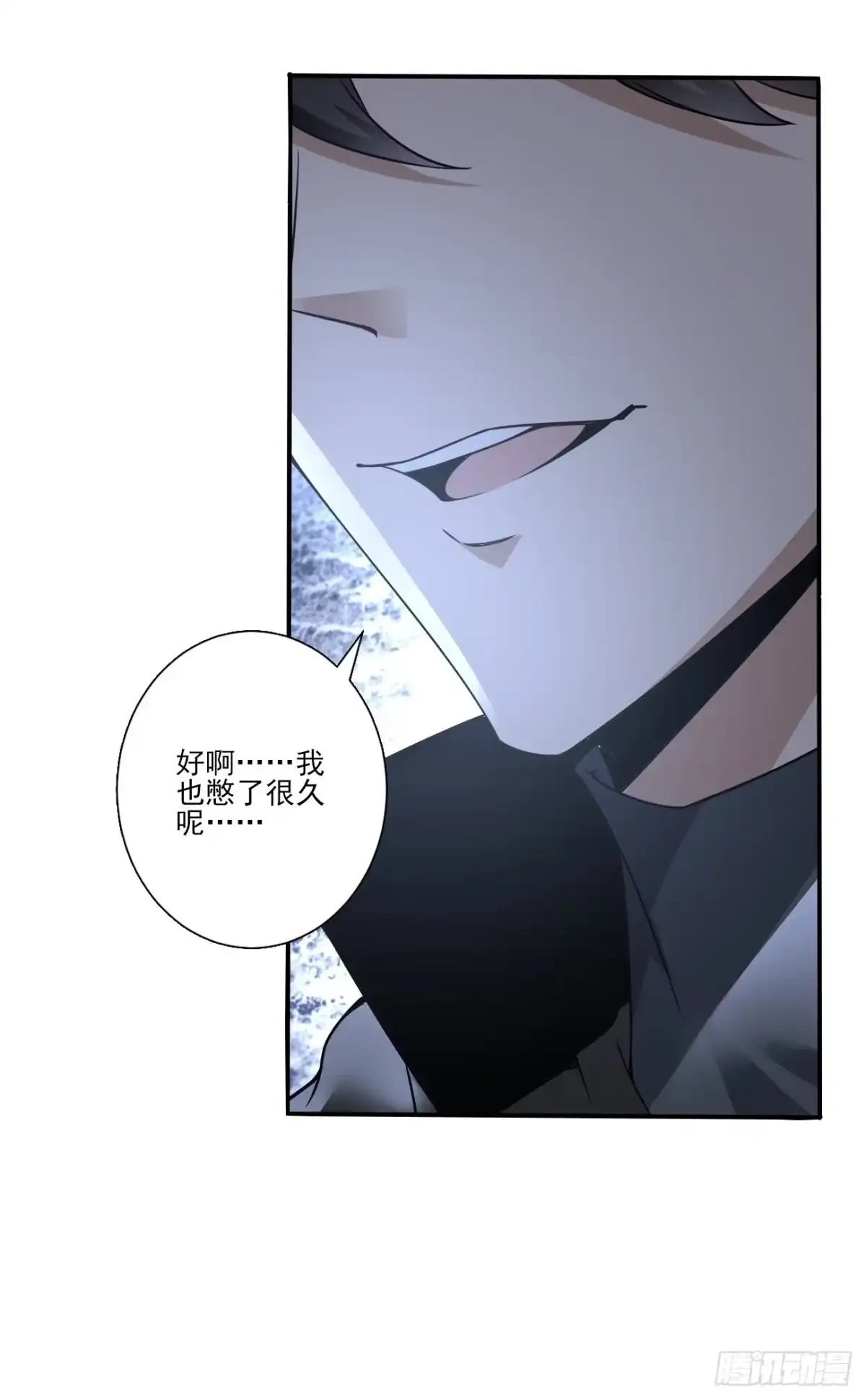 《轻锋》报复 第33页
