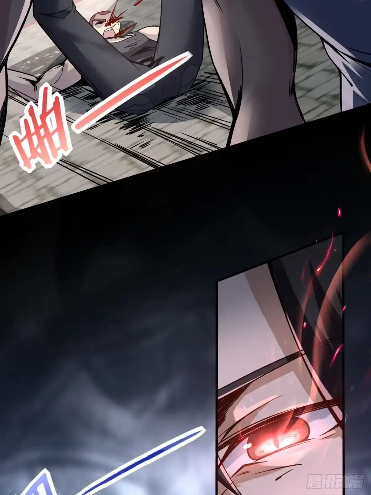 《轻锋》报复 第37页